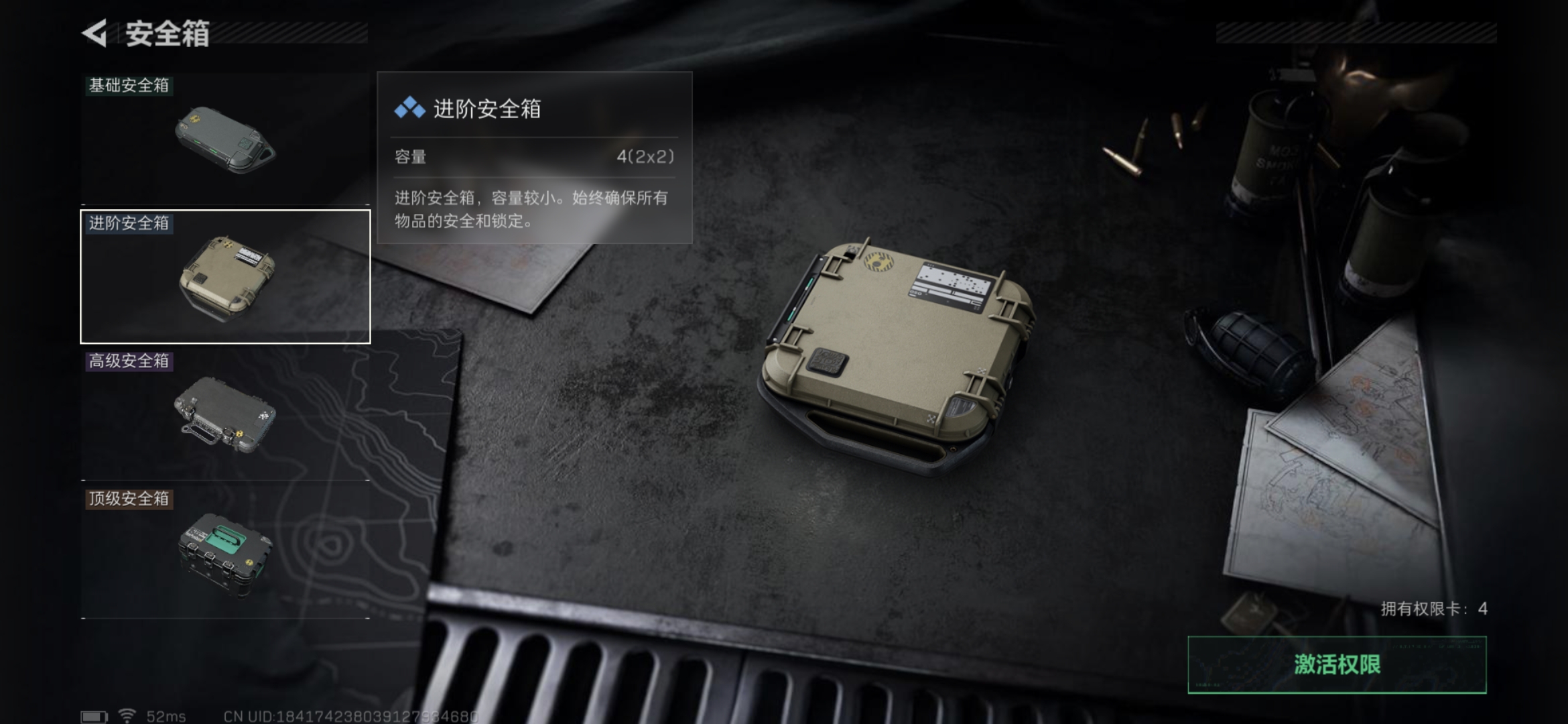 SJZQM368341三角洲行动账号详情图6