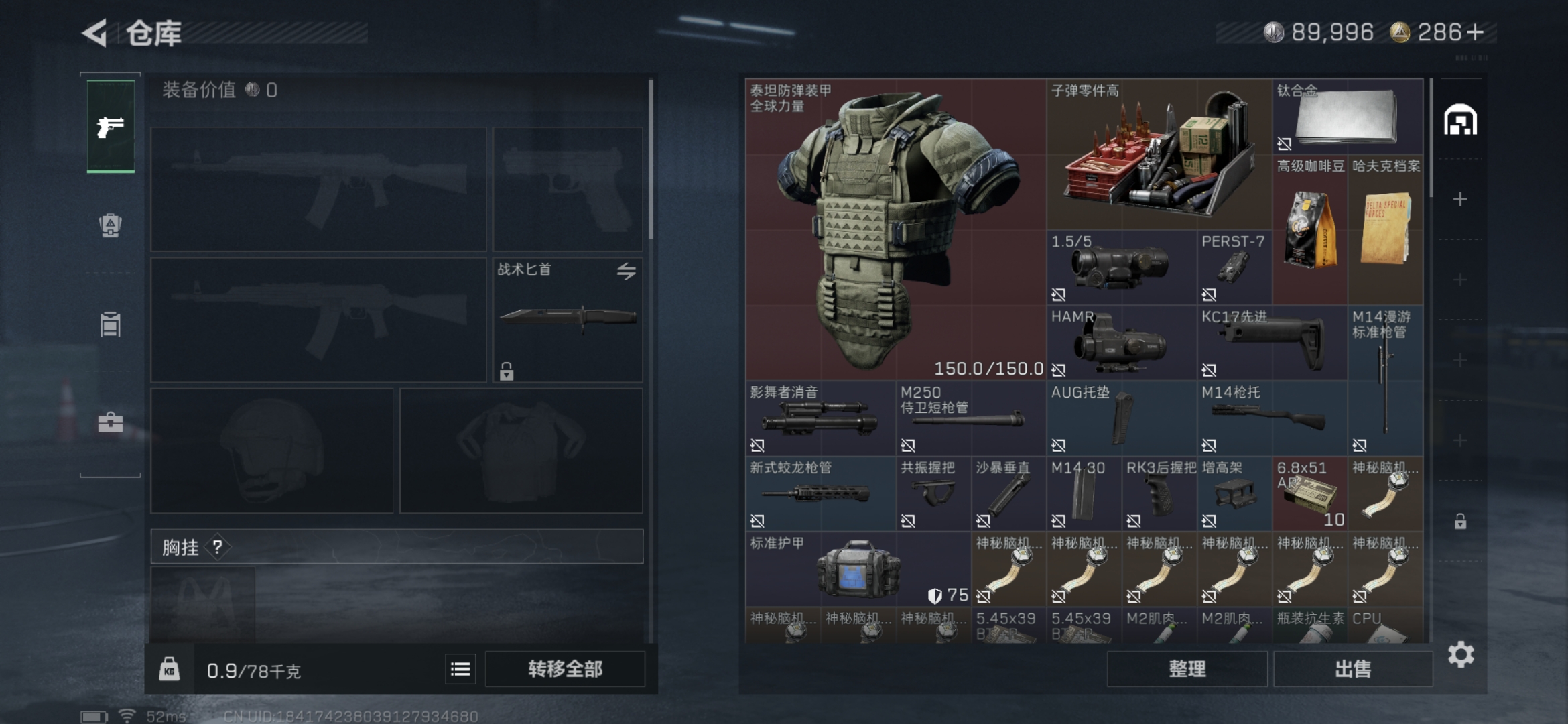 SJZQM368341三角洲行动账号详情图5