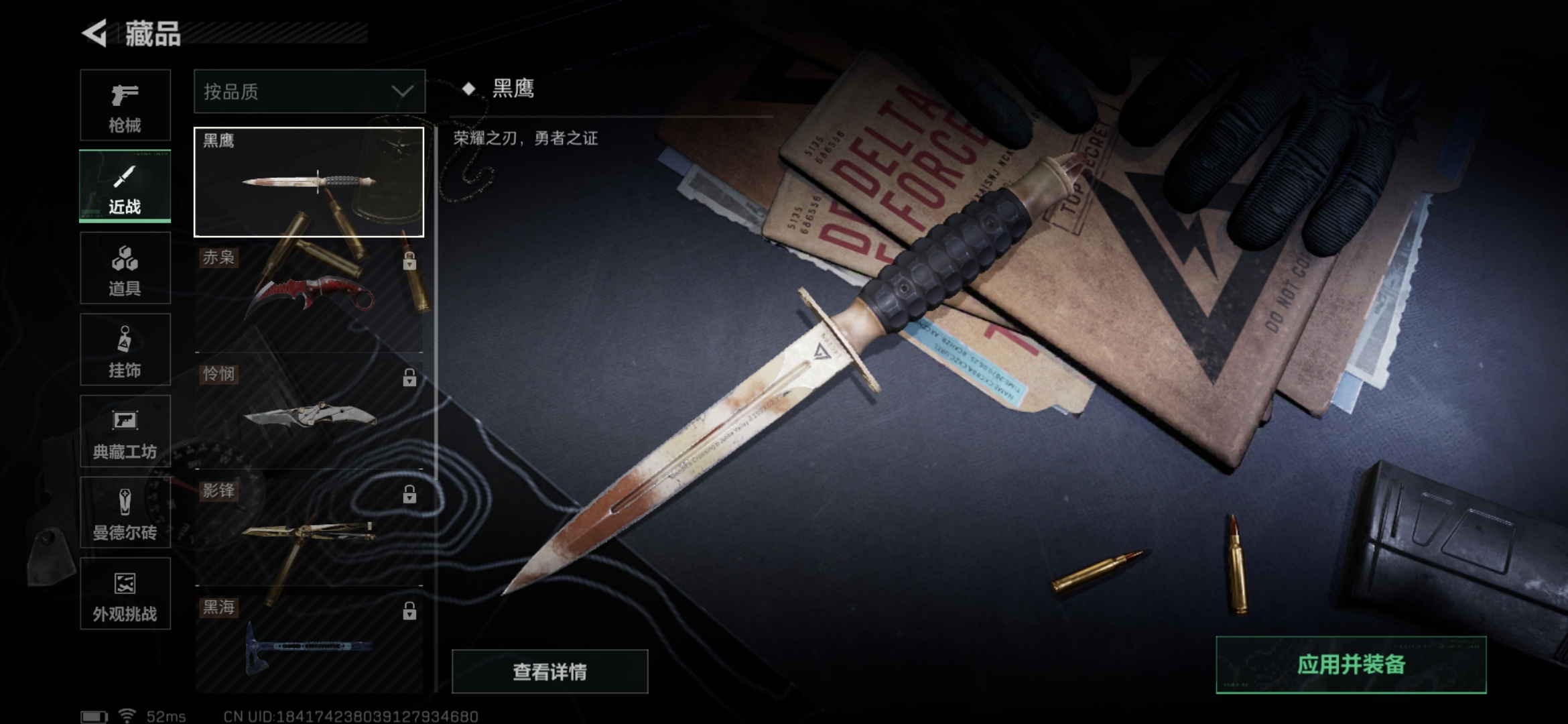 SJZQM368341三角洲行动账号详情图12