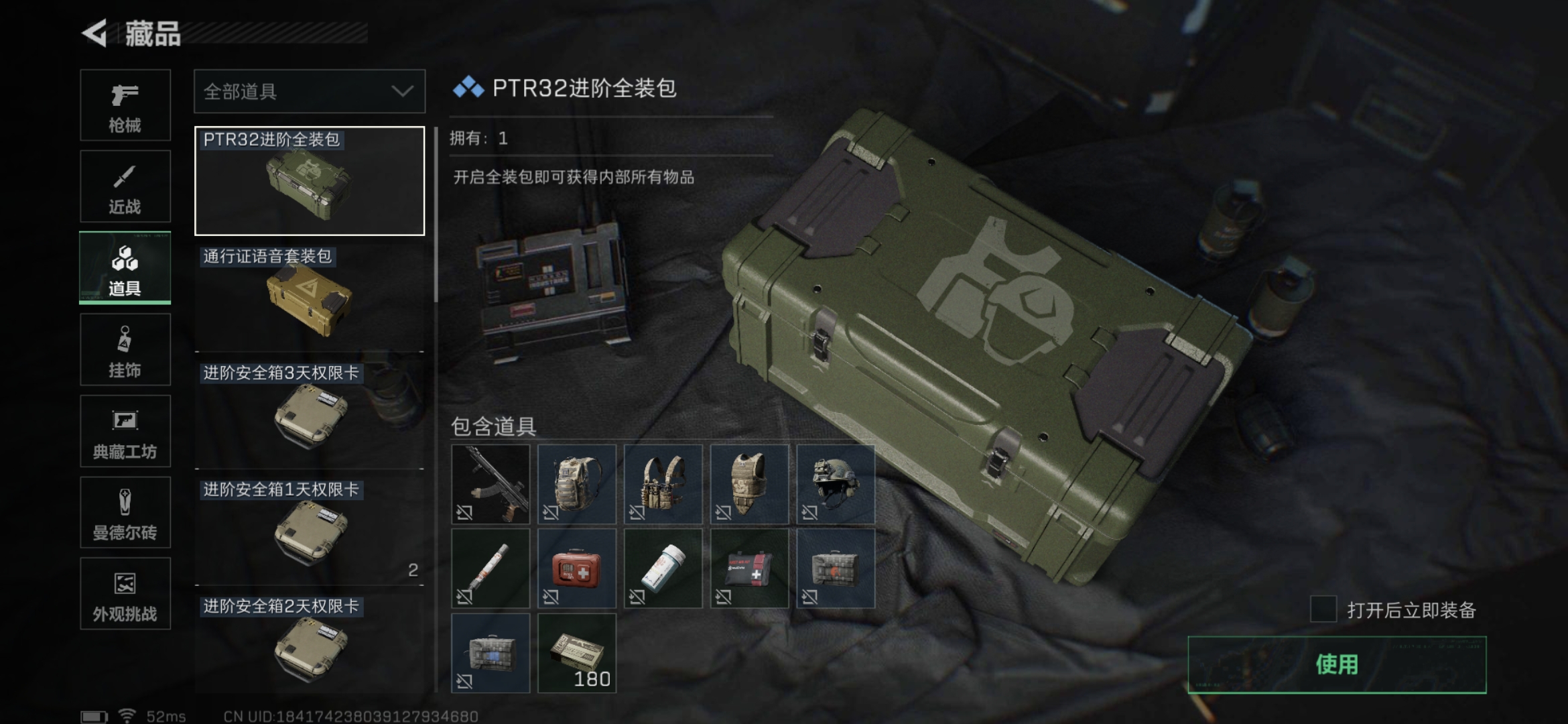 SJZQM368341三角洲行动账号详情图13