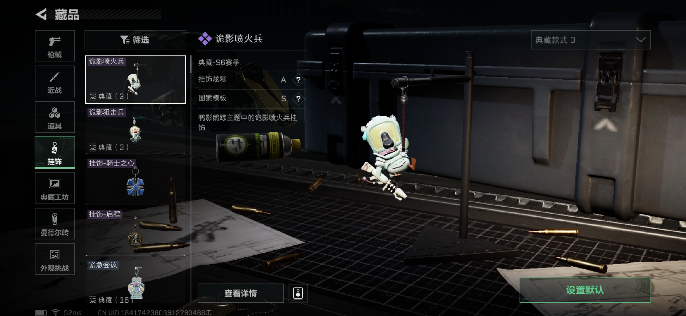 SJZQM368341三角洲行动账号详情图14