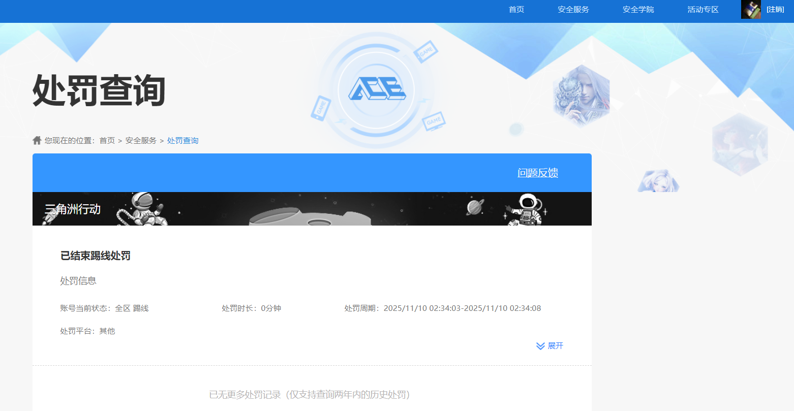 SJZQM368341三角洲行动账号详情图16