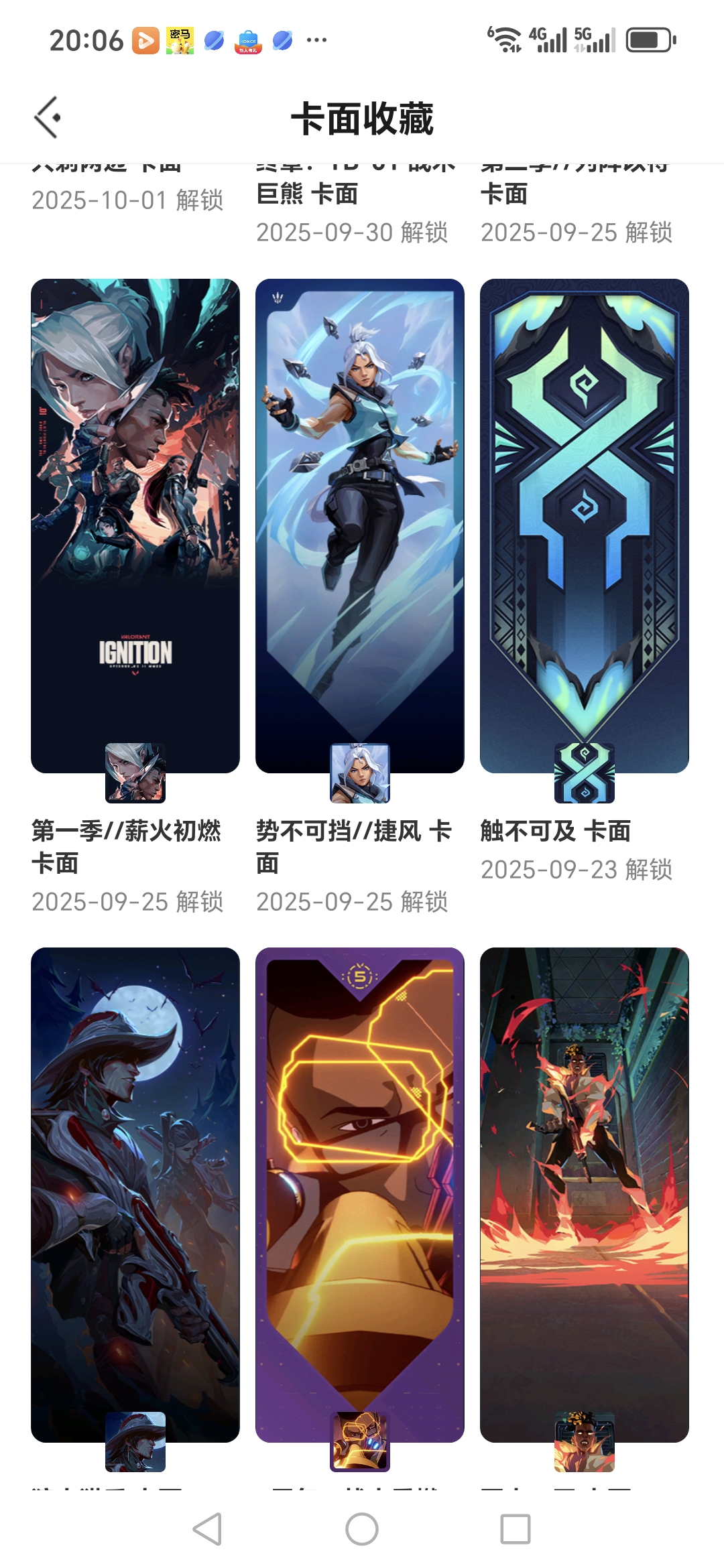 WWQQM324953无畏契约账号详情图5 WWQQM324953无畏契约账号详情图5