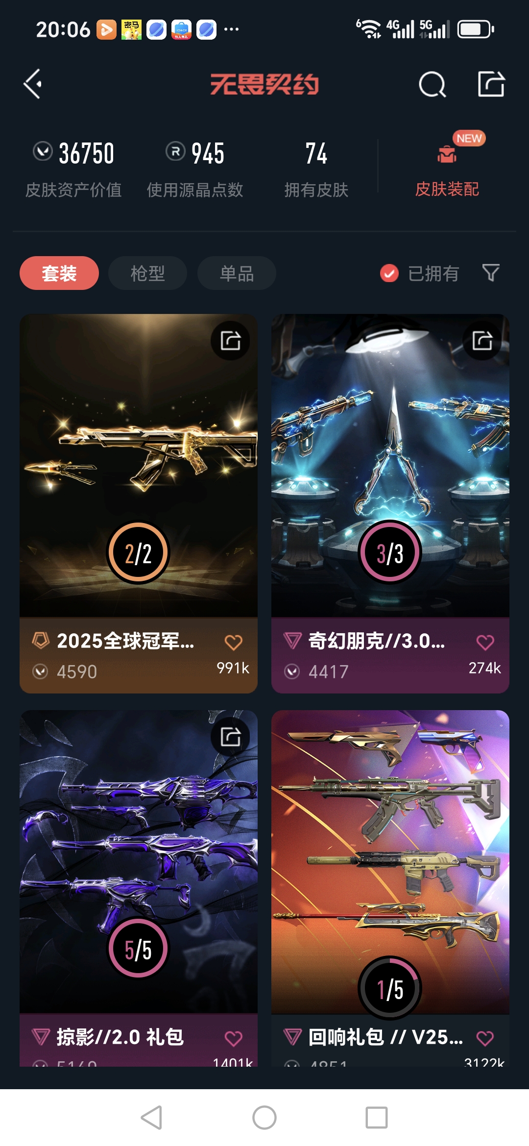 WWQQM324953无畏契约账号详情图6 WWQQM324953无畏契约账号详情图6