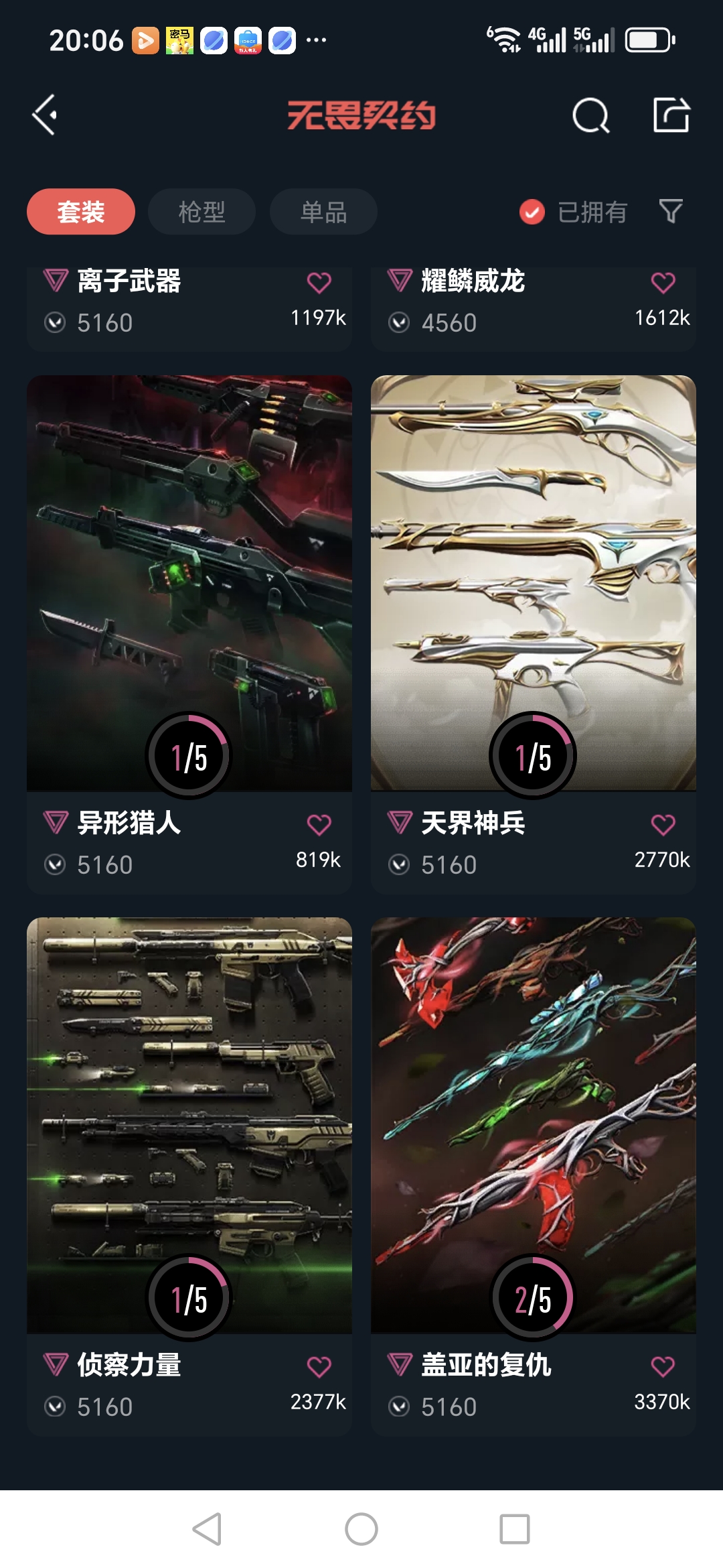 WWQQM324953无畏契约账号详情图8 WWQQM324953无畏契约账号详情图8