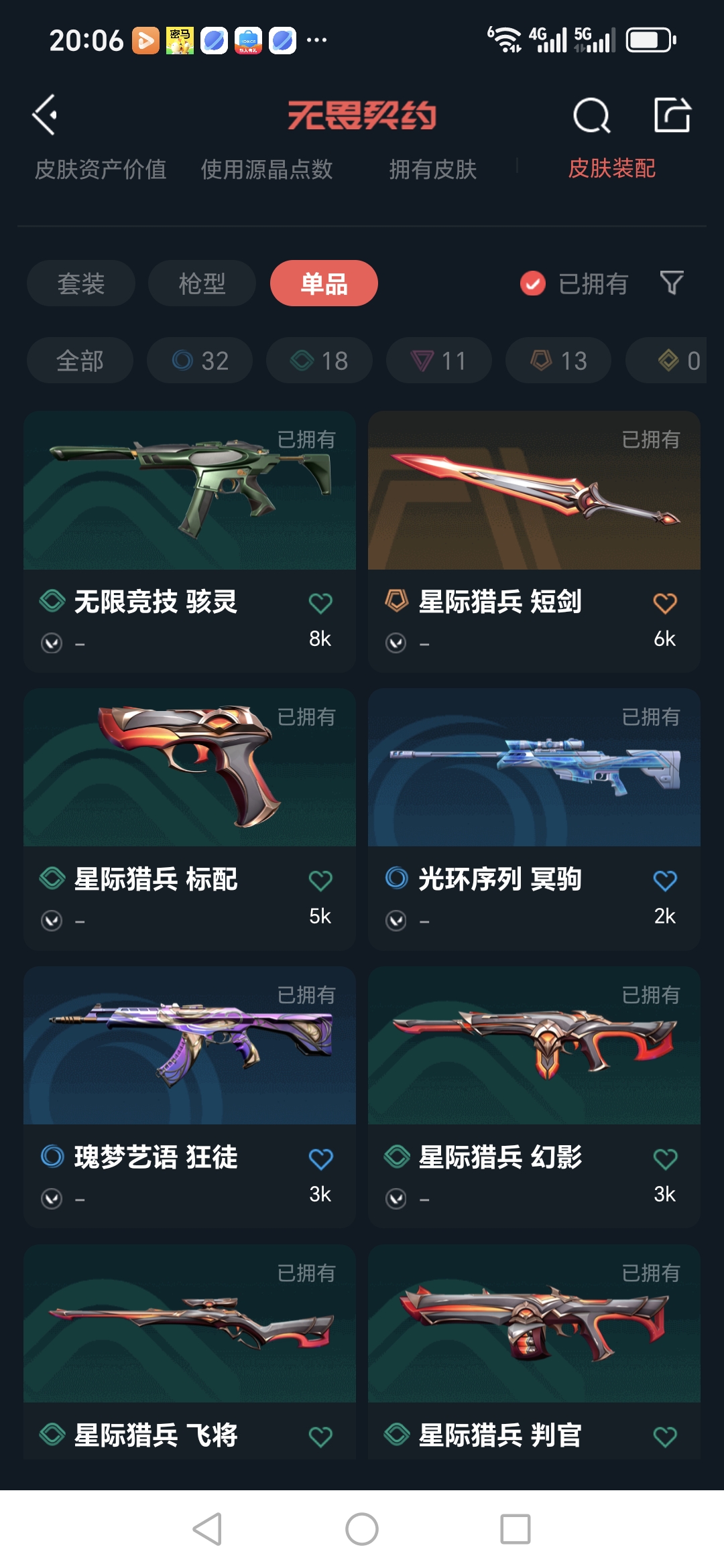 WWQQM324953无畏契约账号详情图9 WWQQM324953无畏契约账号详情图9