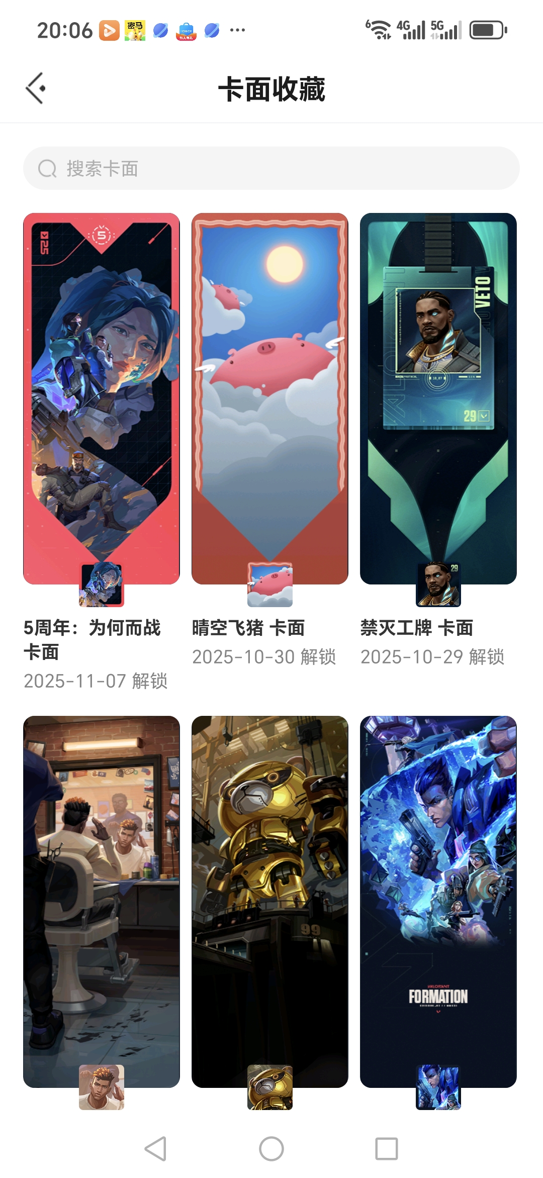 WWQQM324953无畏契约账号详情图4 WWQQM324953无畏契约账号详情图4