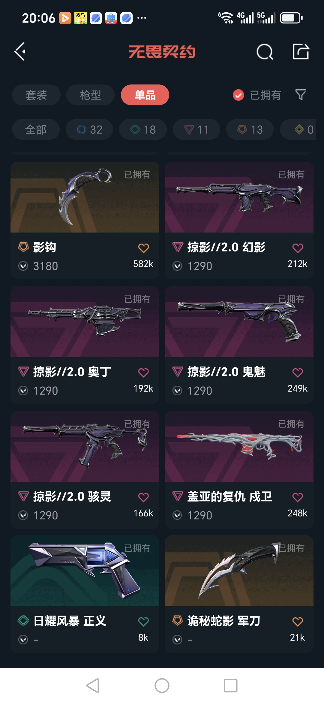 WWQQM324953无畏契约账号详情图12 WWQQM324953无畏契约账号详情图12