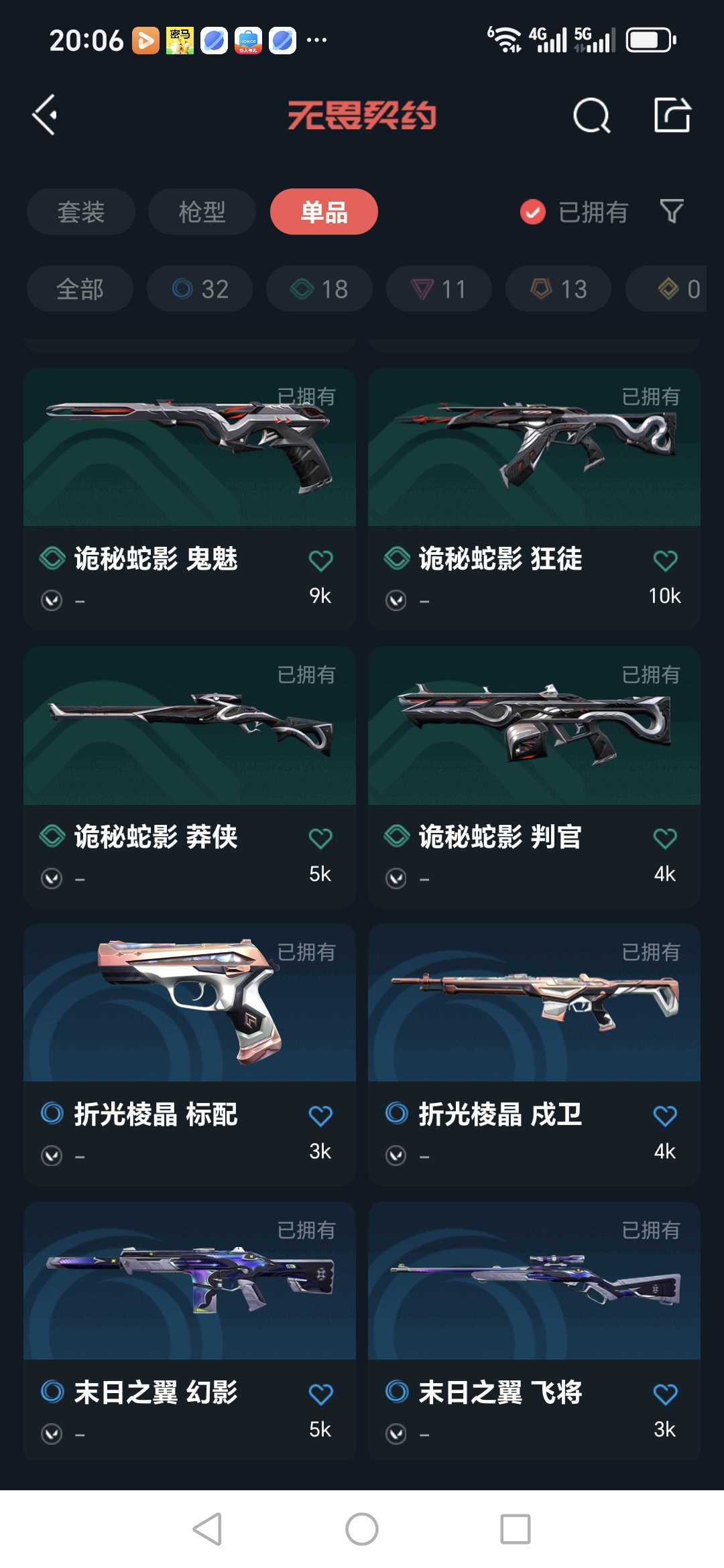 WWQQM324953无畏契约账号详情图13 WWQQM324953无畏契约账号详情图13