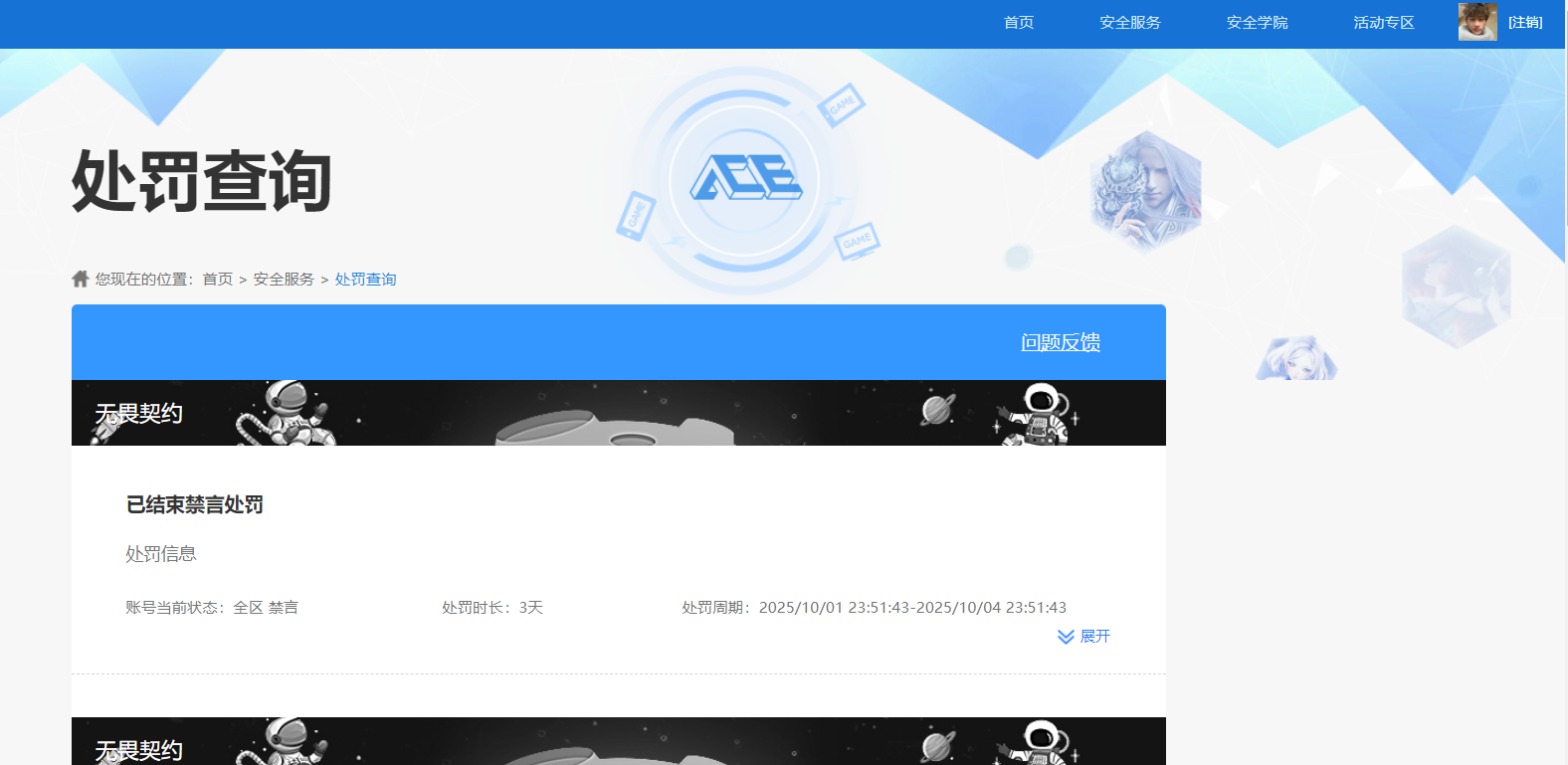 WWQQM324953无畏契约账号详情图21 WWQQM324953无畏契约账号详情图21