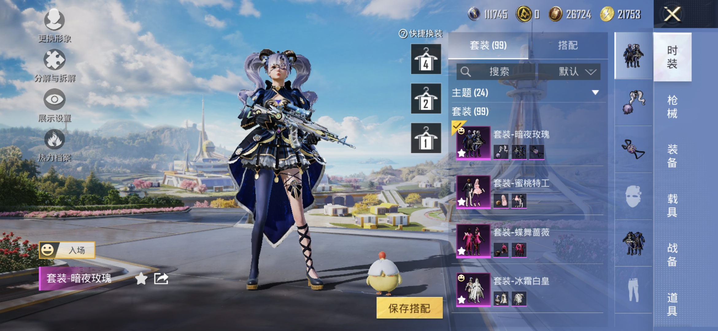 HPQM3396581和平精英账号详情图4 HPQM3396581和平精英账号详情图4