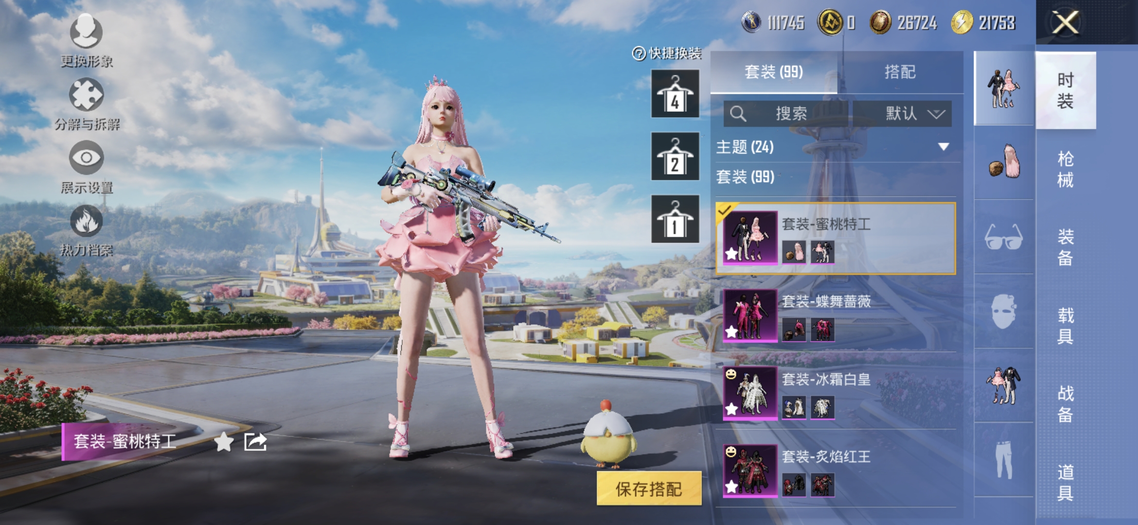 HPQM3396581和平精英账号详情图5 HPQM3396581和平精英账号详情图5