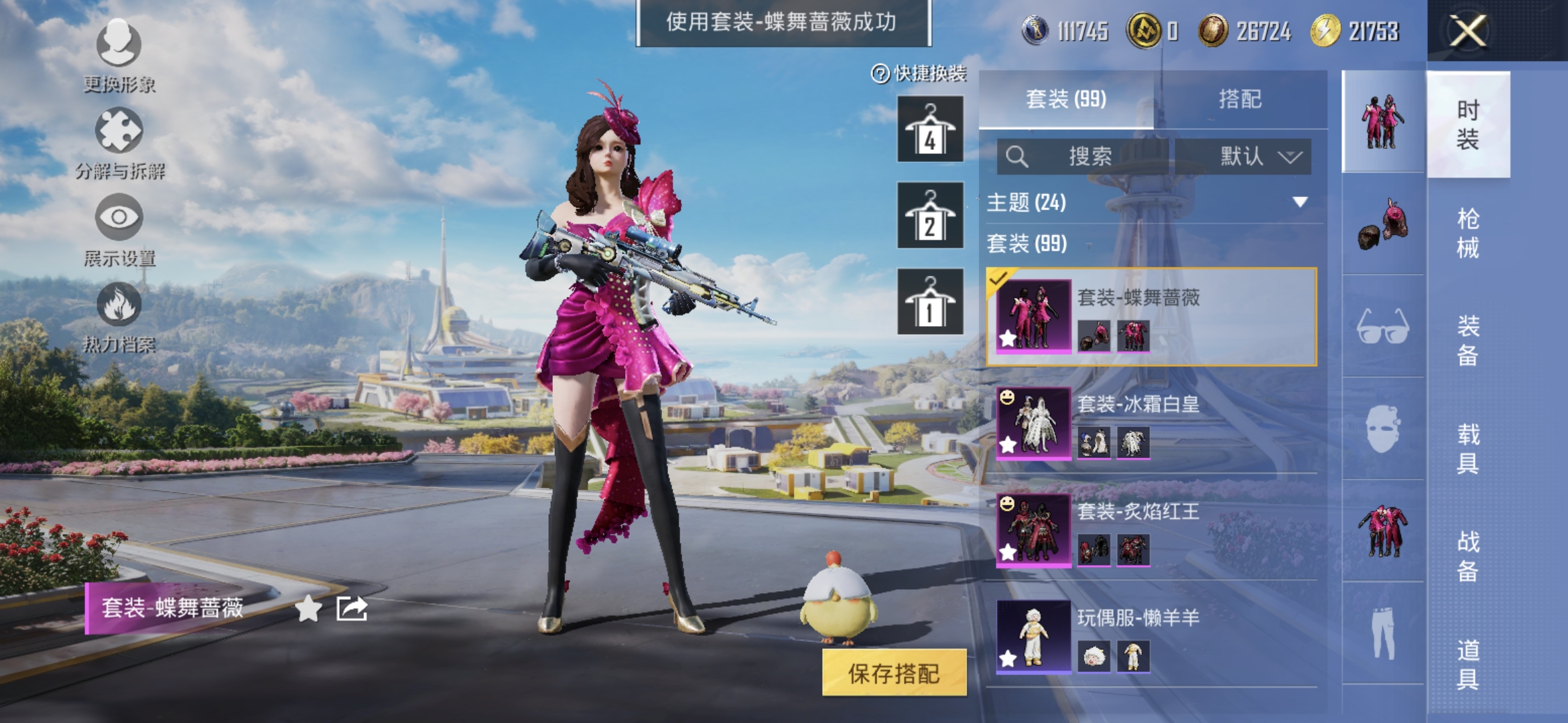 HPQM3396581和平精英账号详情图6 HPQM3396581和平精英账号详情图6