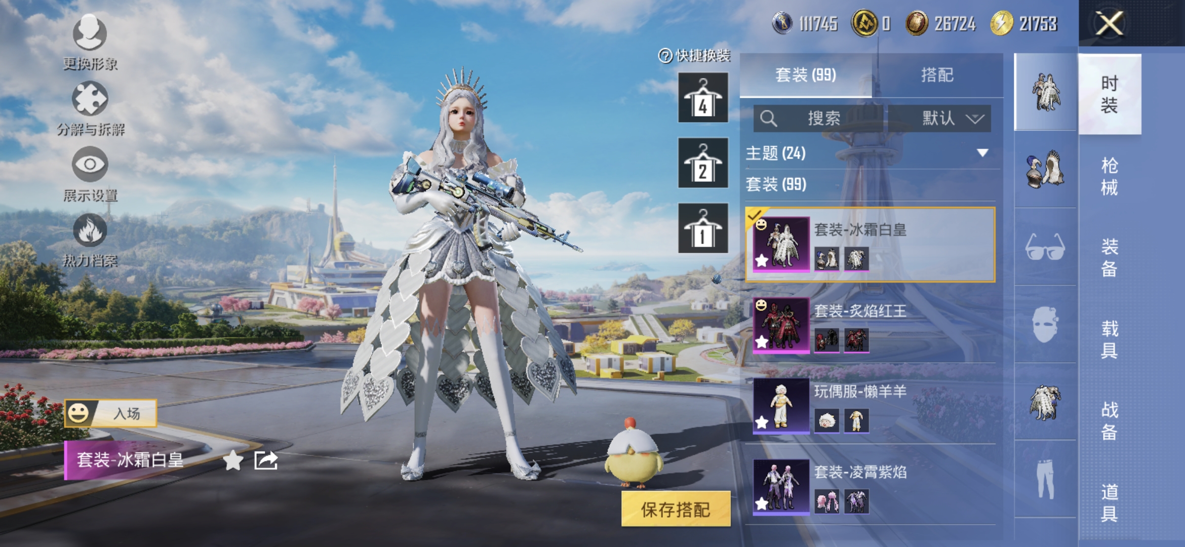 HPQM3396581和平精英账号详情图7 HPQM3396581和平精英账号详情图7