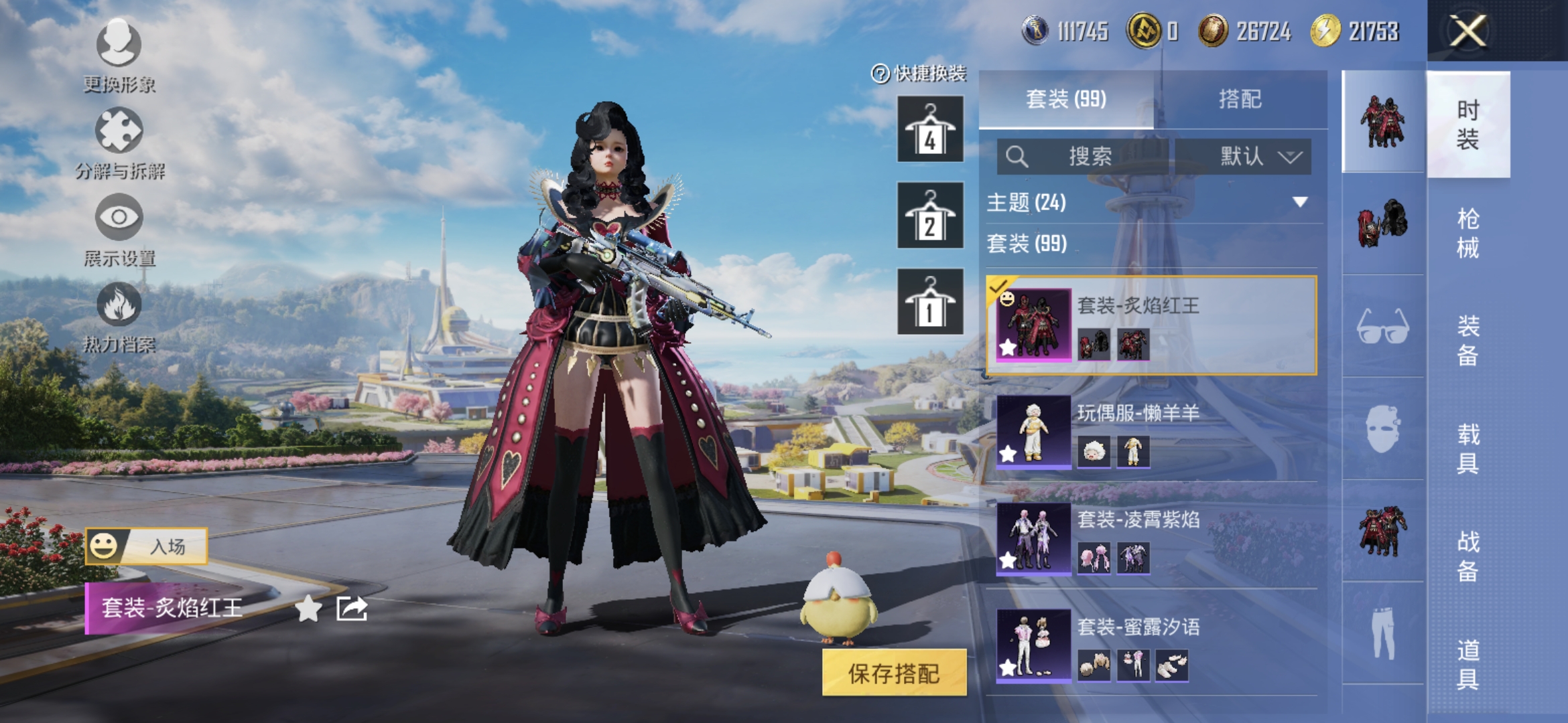 HPQM3396581和平精英账号详情图8 HPQM3396581和平精英账号详情图8