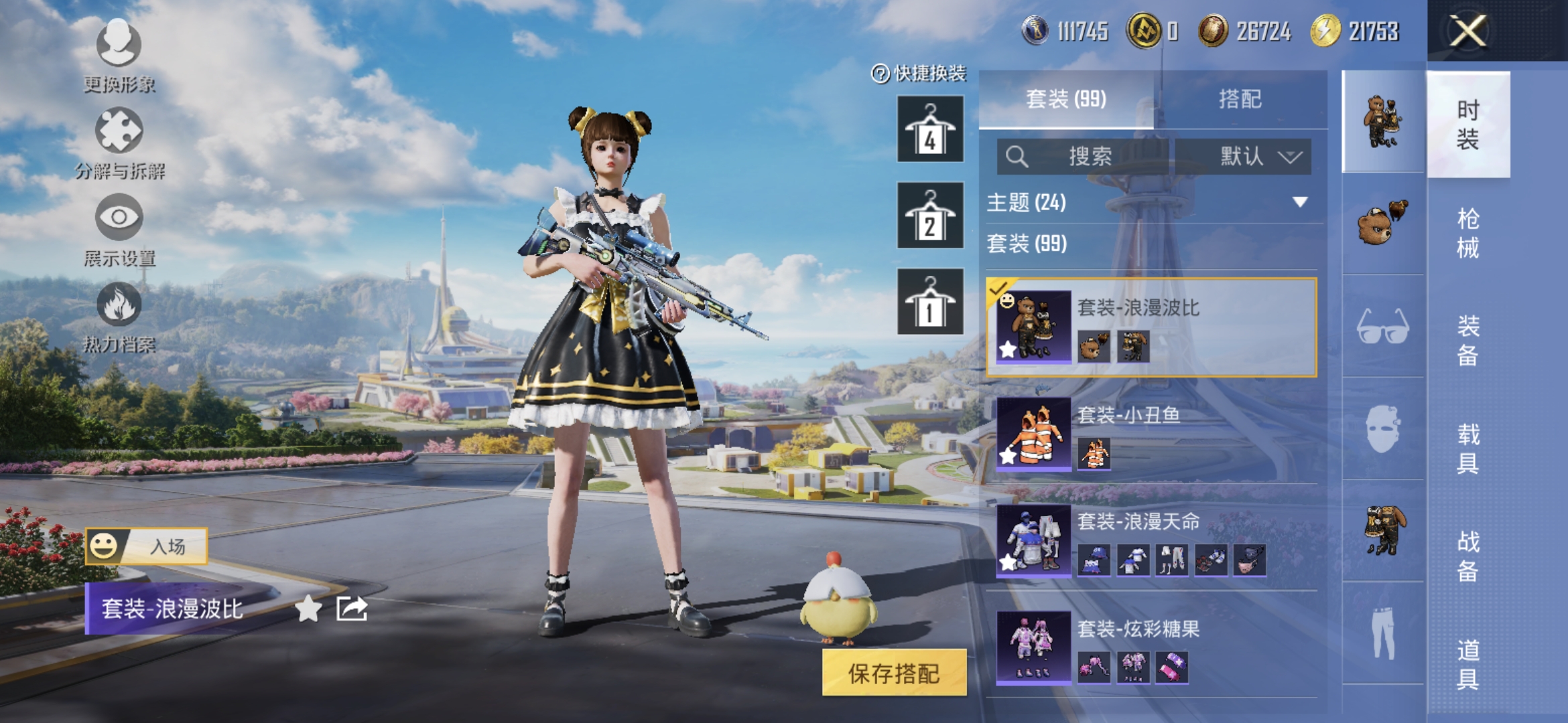 HPQM3396581和平精英账号详情图10 HPQM3396581和平精英账号详情图10