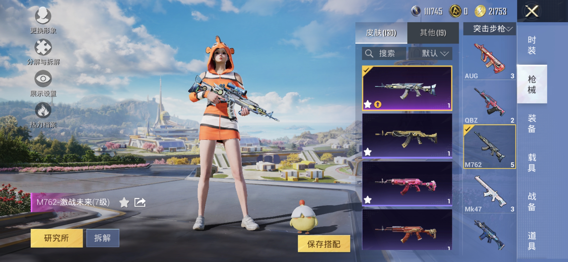 HPQM3396581和平精英账号详情图12 HPQM3396581和平精英账号详情图12