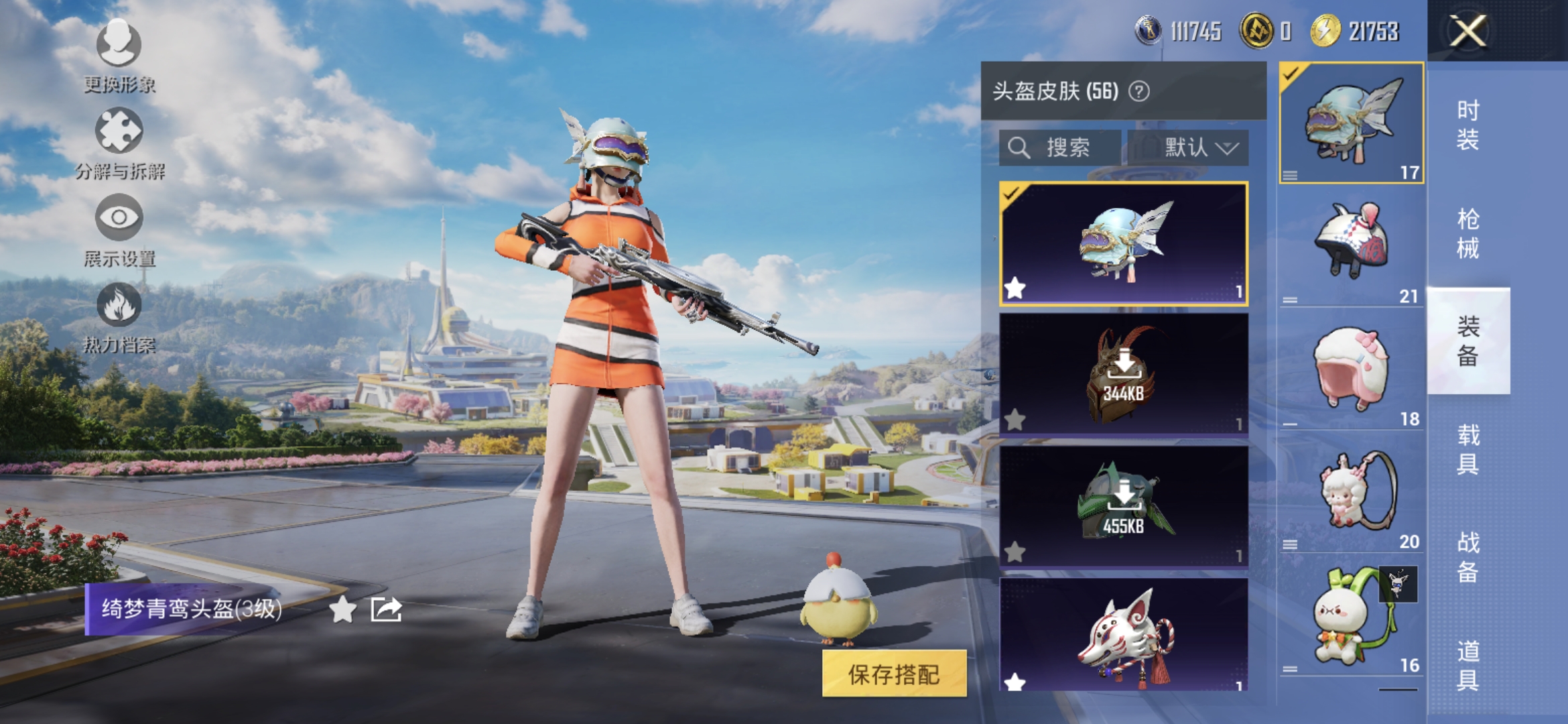 HPQM3396581和平精英账号详情图15 HPQM3396581和平精英账号详情图15