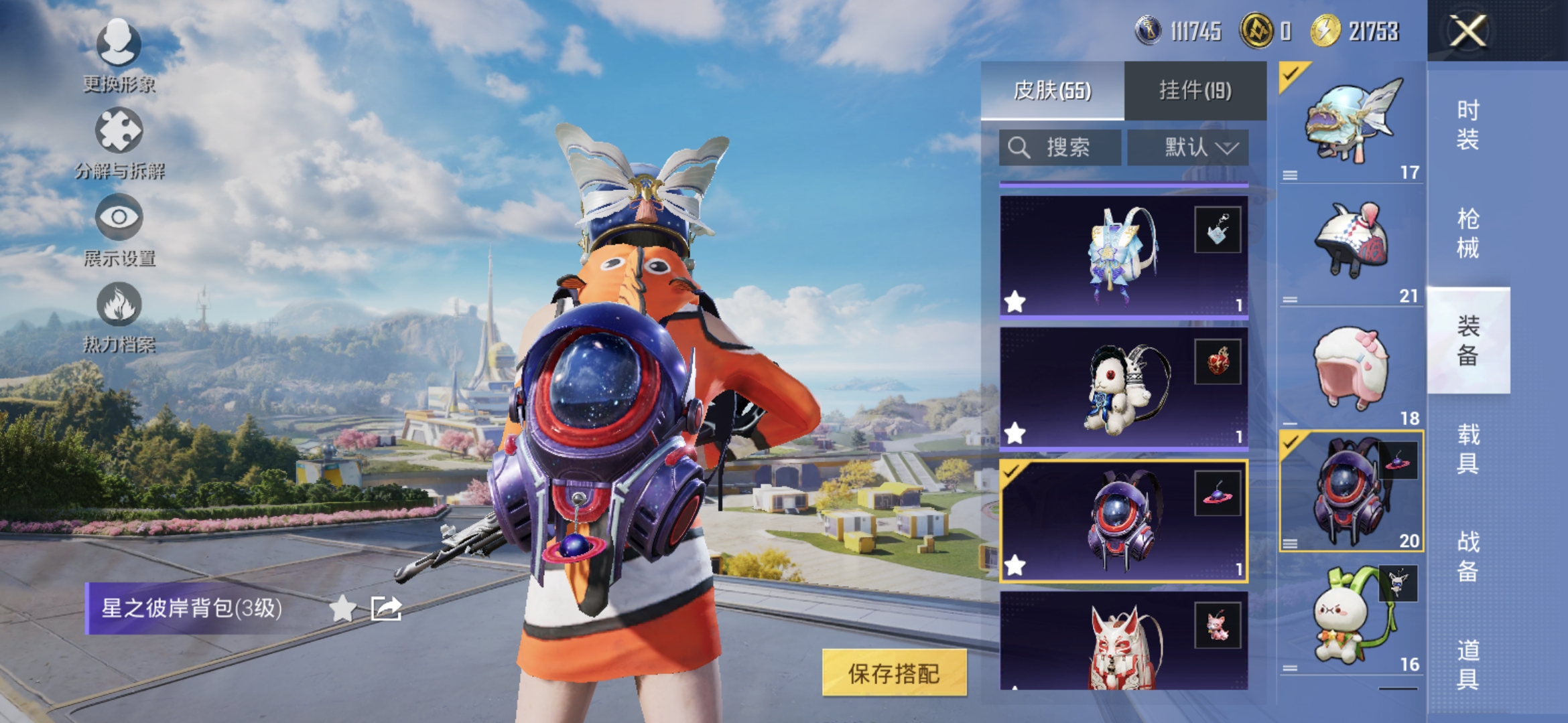 HPQM3396581和平精英账号详情图16 HPQM3396581和平精英账号详情图16