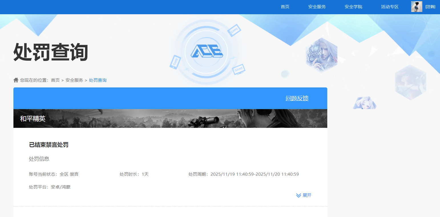 HPQM3396581和平精英账号详情图21 HPQM3396581和平精英账号详情图21