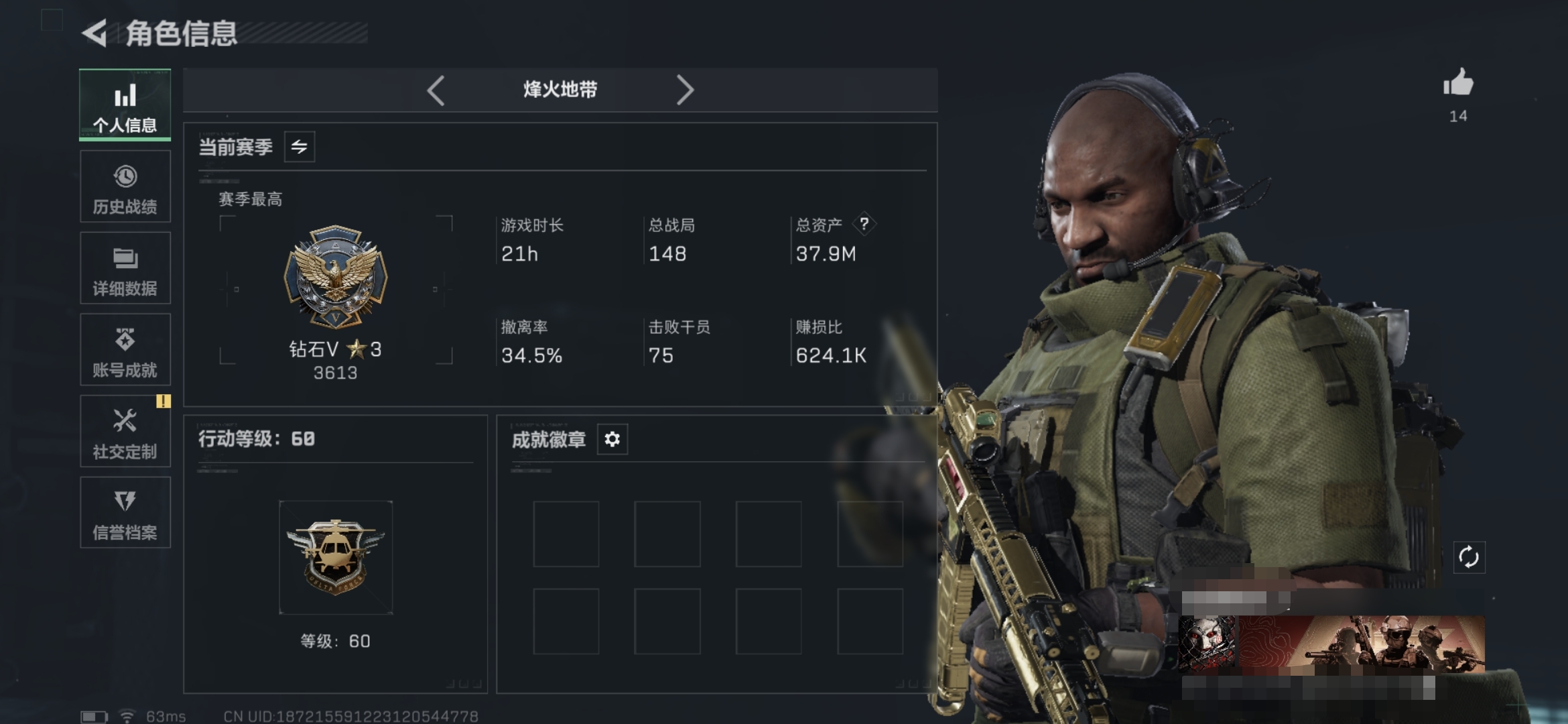 三角洲行动账号QQMSJ2464【红狼+骇爪】三端互通Q-总价值37.9M-哈夫币992593-烽火地带等级60-烽火