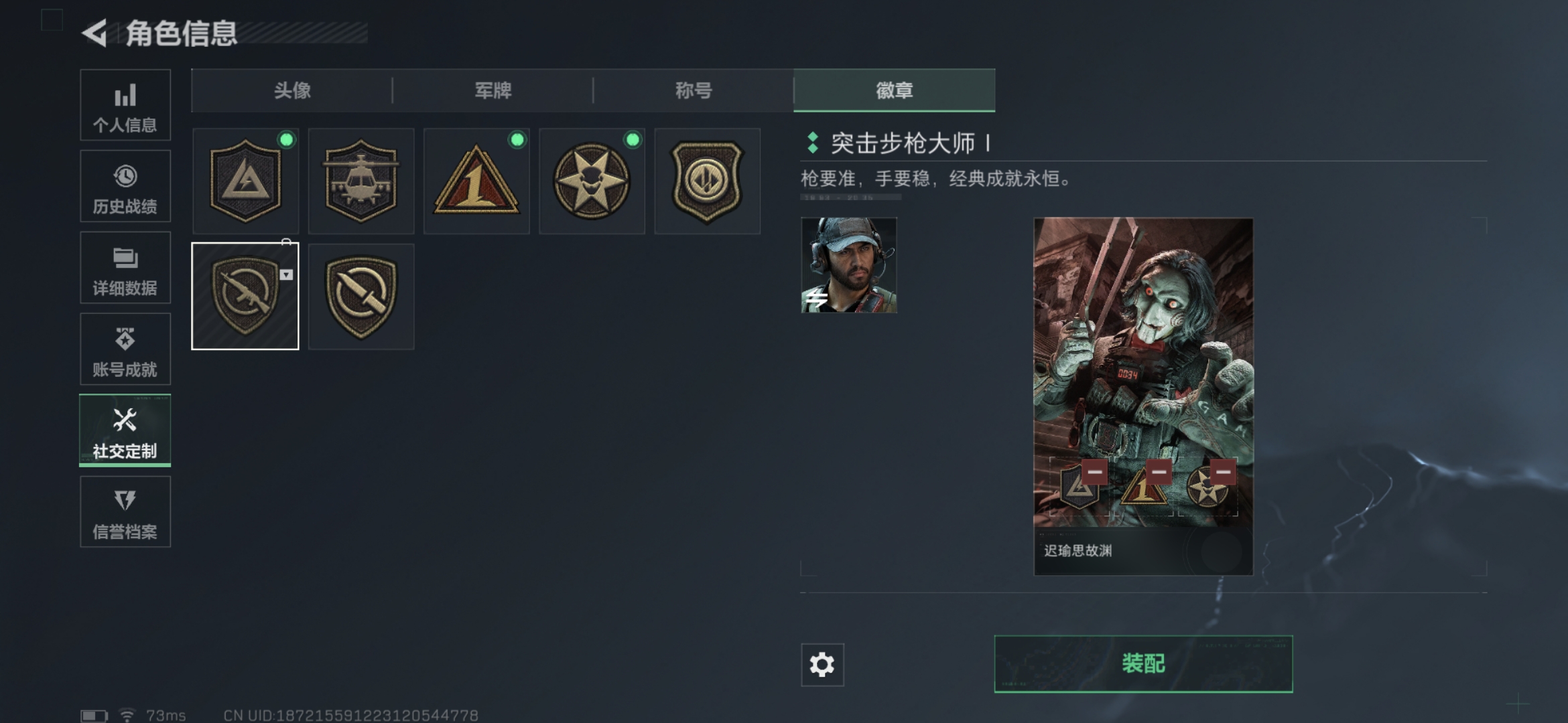 SJZQM368342三角洲行动账号详情图3 SJZQM368342三角洲行动账号详情图3