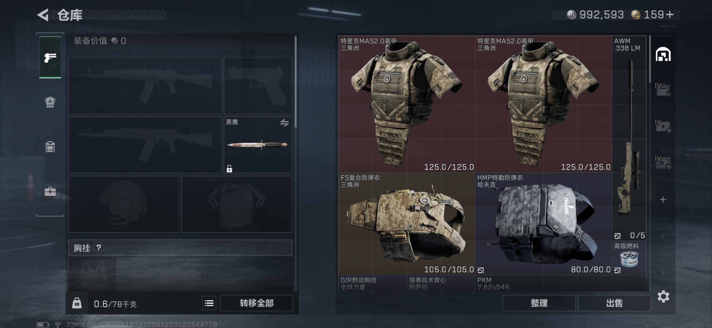 SJZQM368342三角洲行动账号详情图5 SJZQM368342三角洲行动账号详情图5