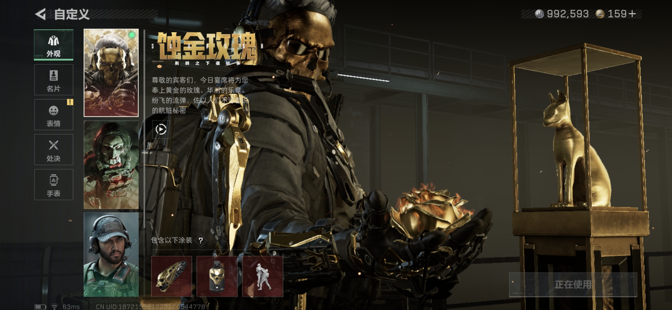 SJZQM368342三角洲行动账号详情图8 SJZQM368342三角洲行动账号详情图8