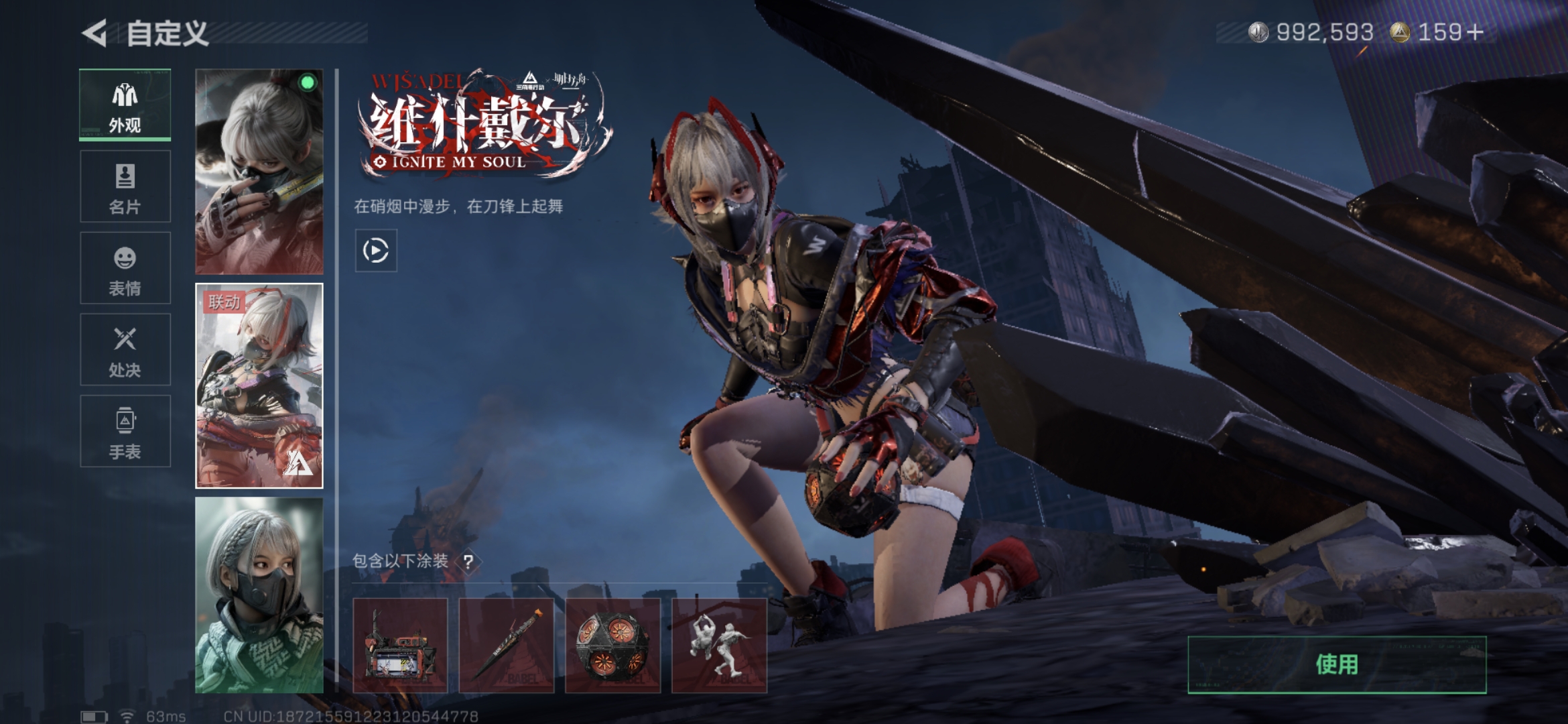 SJZQM368342三角洲行动账号详情图11 SJZQM368342三角洲行动账号详情图11