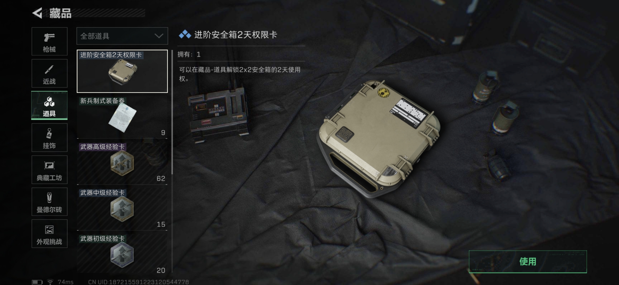 SJZQM368342三角洲行动账号详情图16 SJZQM368342三角洲行动账号详情图16