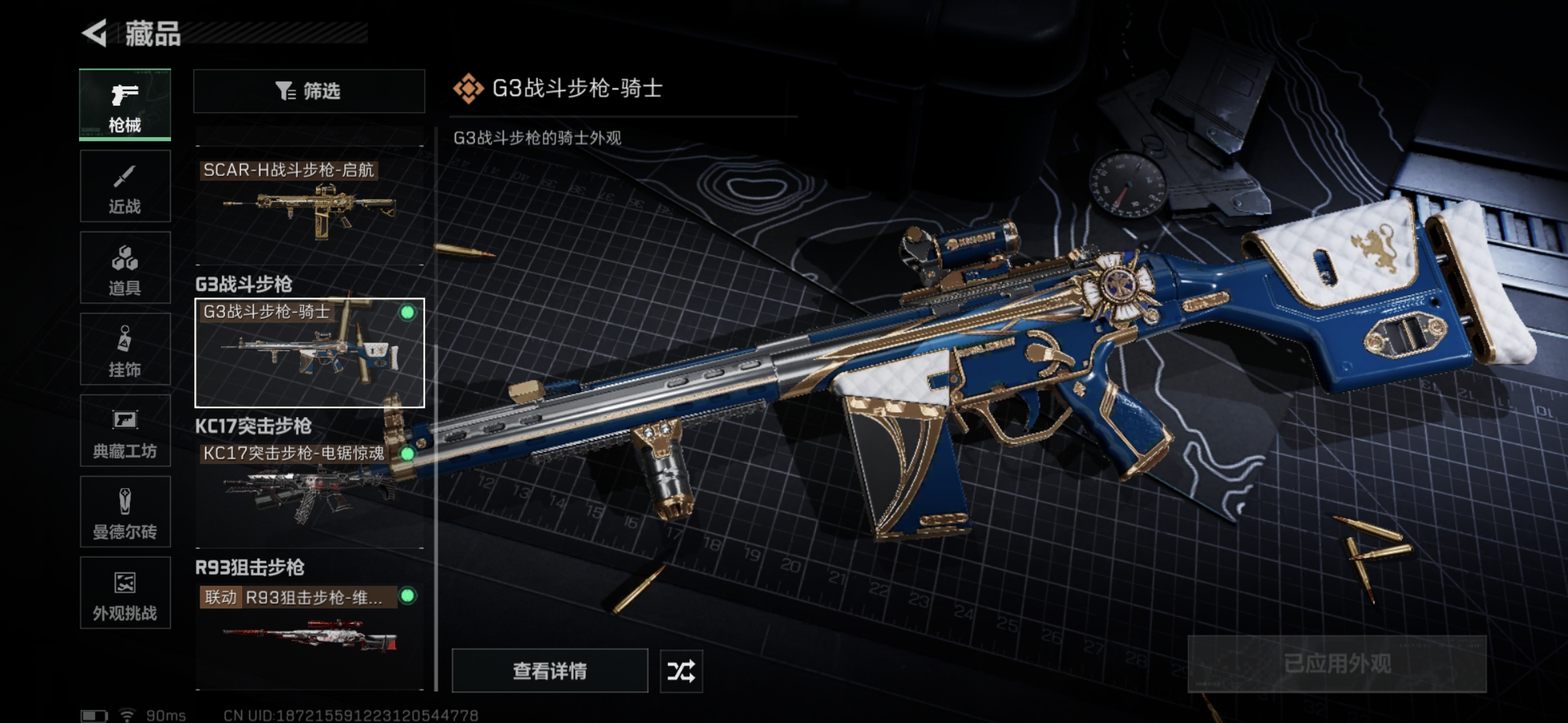 SJZQM368342三角洲行动账号详情图14 SJZQM368342三角洲行动账号详情图14