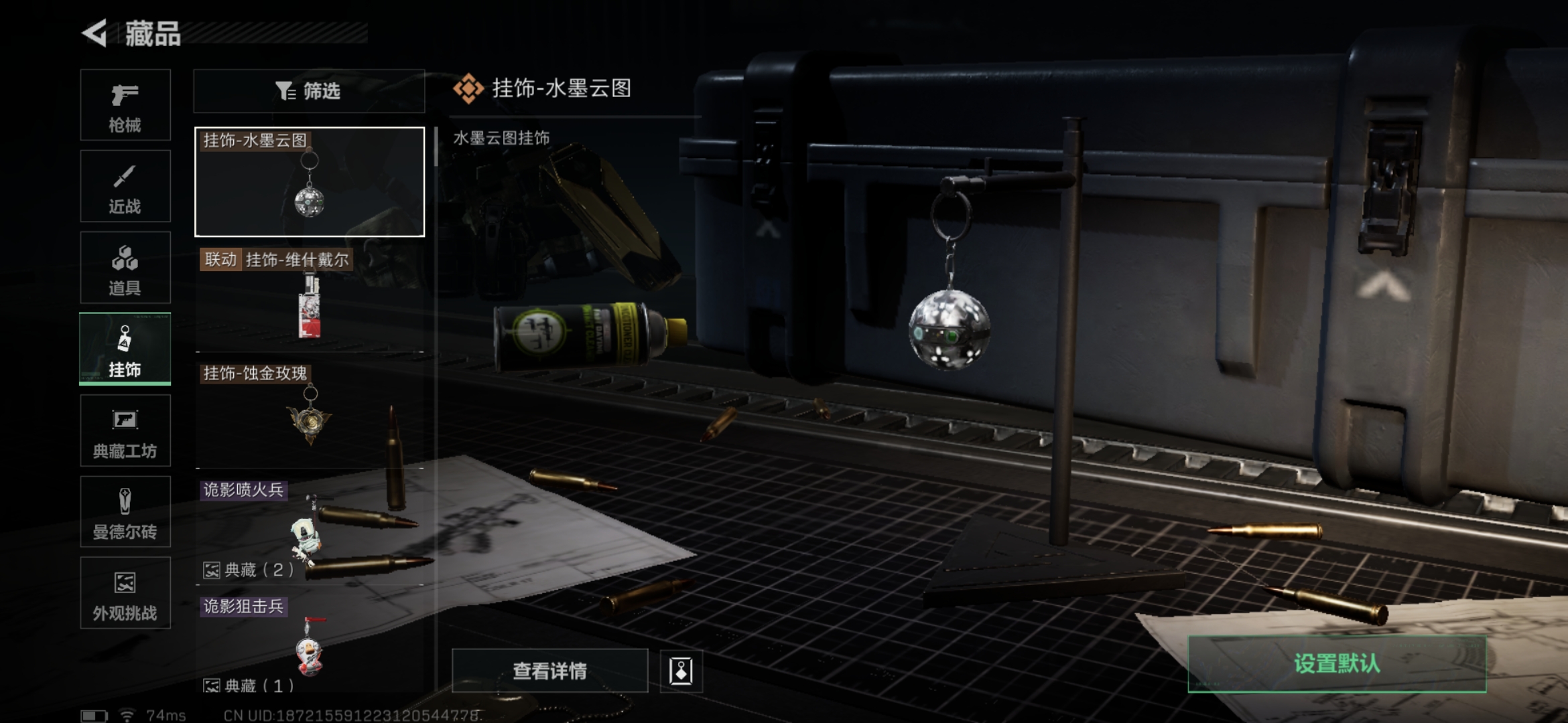 SJZQM368342三角洲行动账号详情图17 SJZQM368342三角洲行动账号详情图17