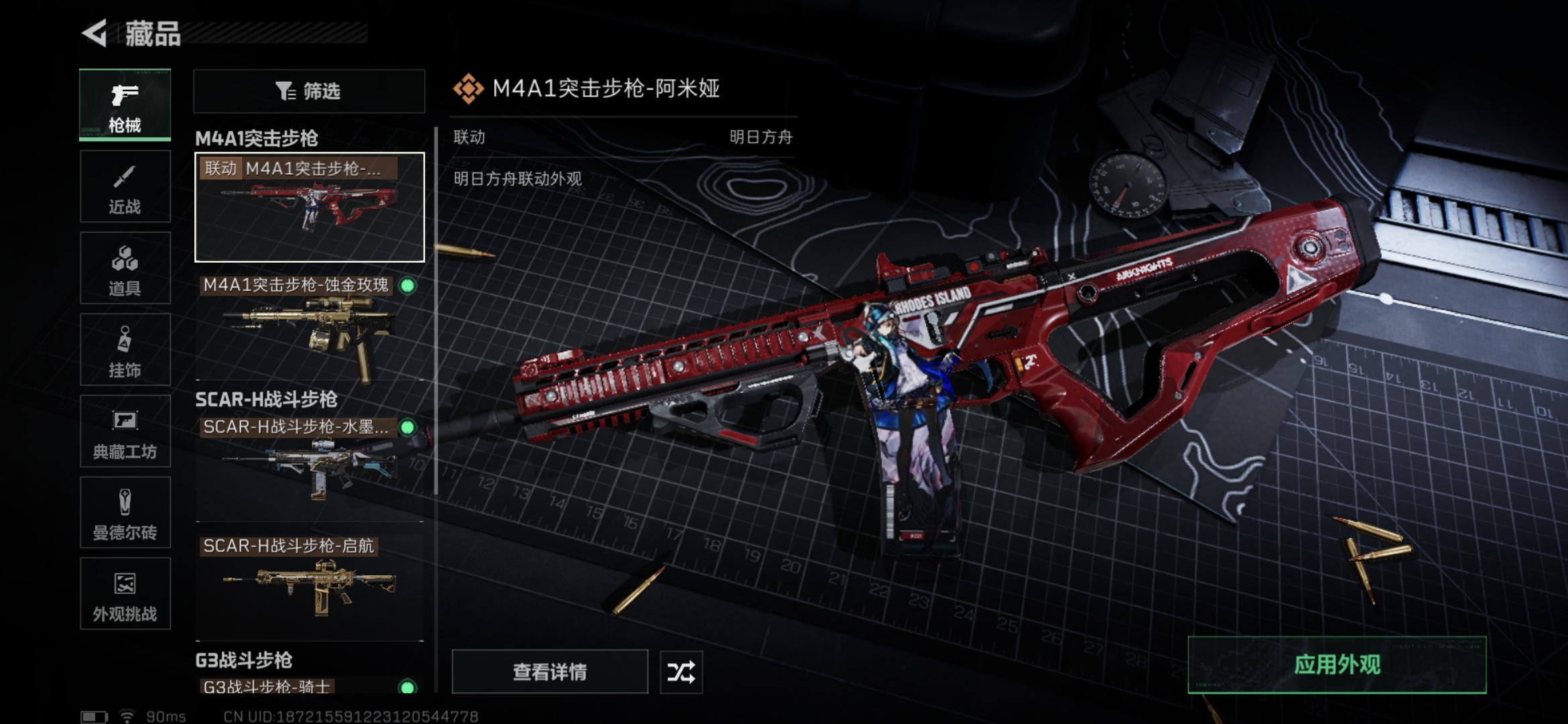 SJZQM368342三角洲行动账号详情图13 SJZQM368342三角洲行动账号详情图13