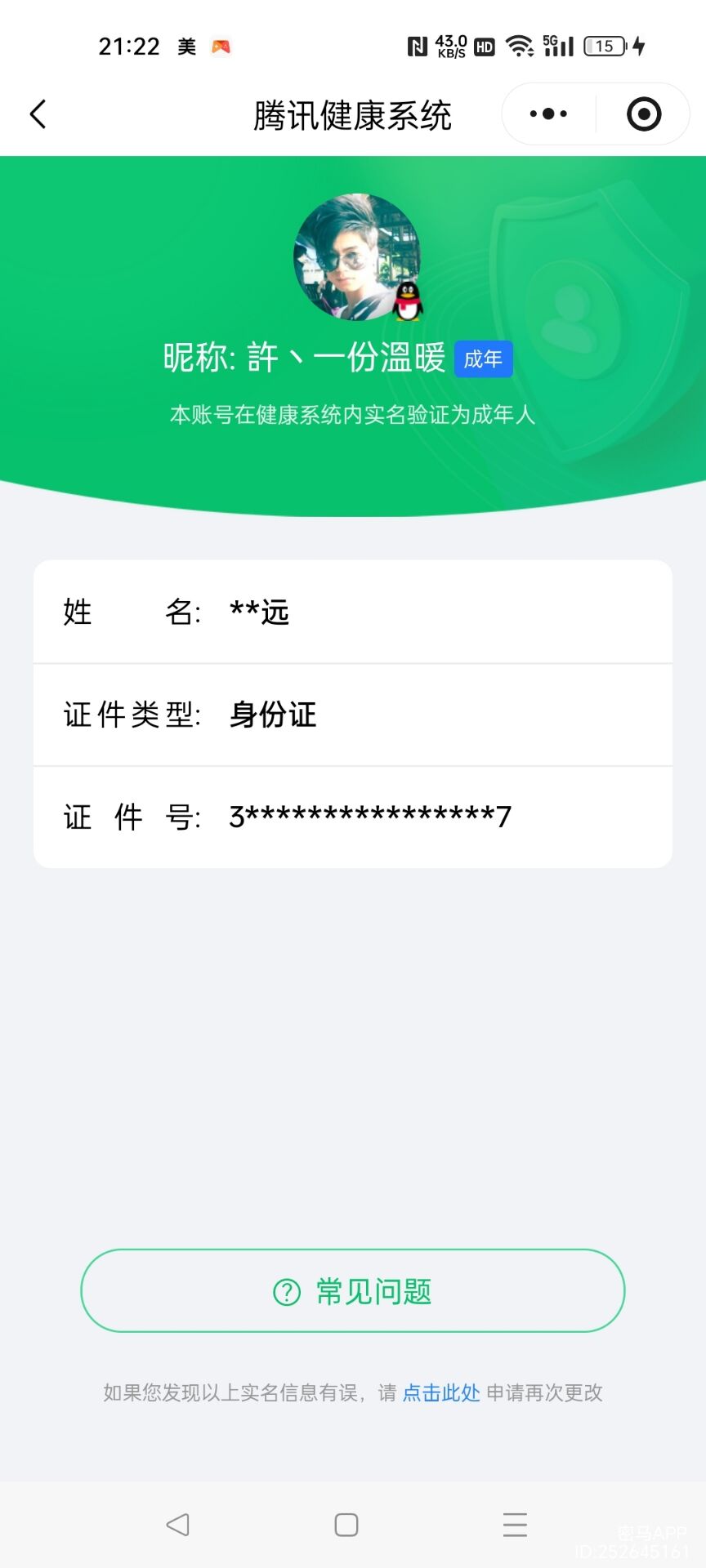 SJZQM368342三角洲行动账号详情图19 SJZQM368342三角洲行动账号详情图19