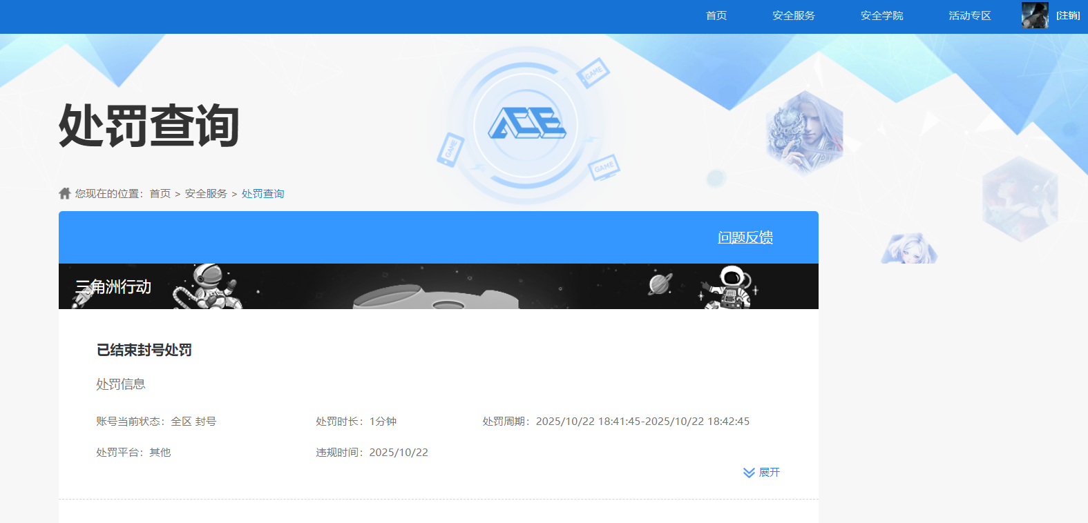 SJZQM368342三角洲行动账号详情图20 SJZQM368342三角洲行动账号详情图20