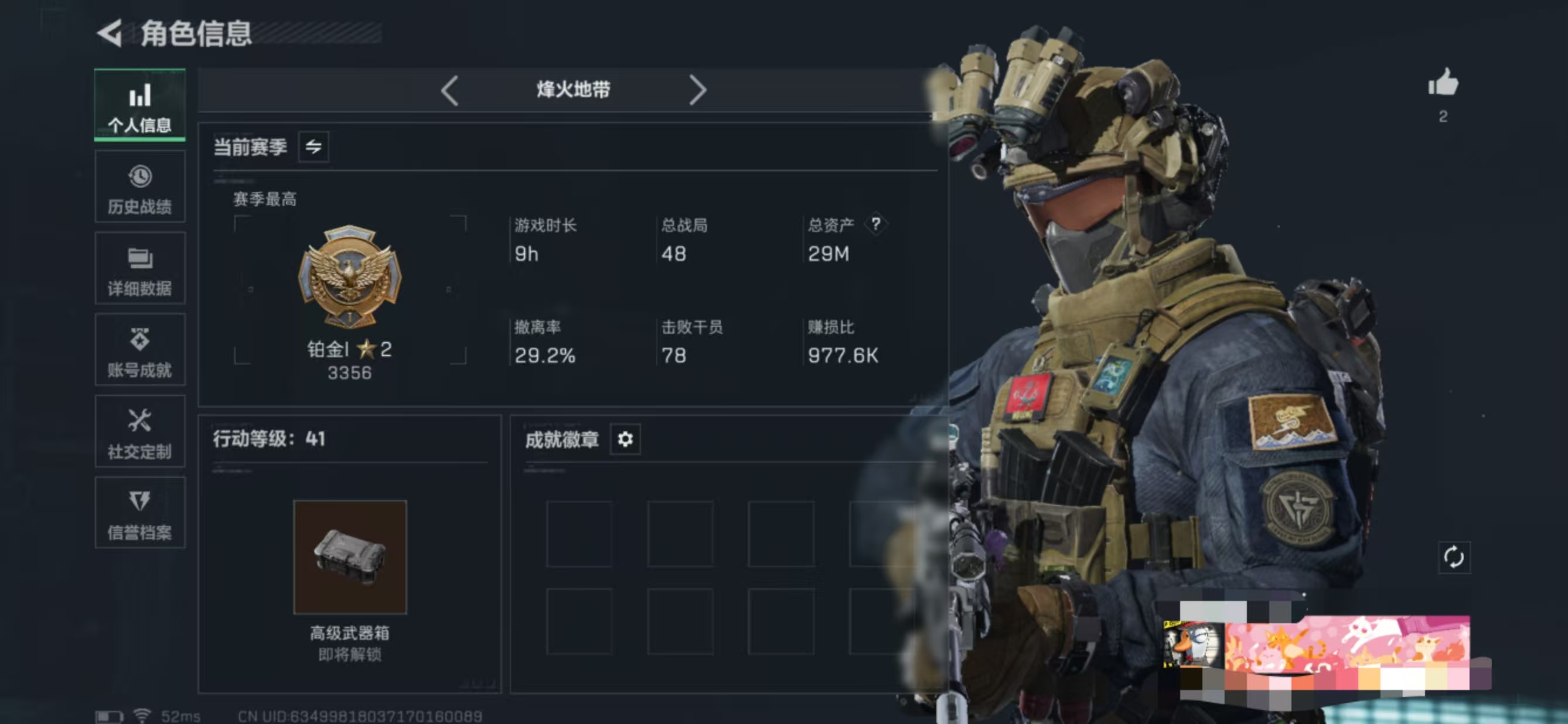 三角洲行动账号QQMSJ2458【3干员】三端互通Q-总价值29M-哈夫币2453K-烽火地带等级41-烽火地带段位铂