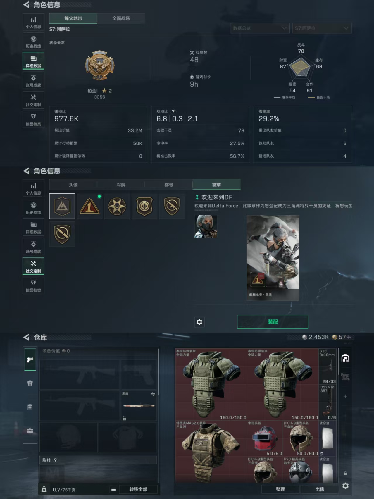 SJZCMW385928三角洲行动账号详情图2