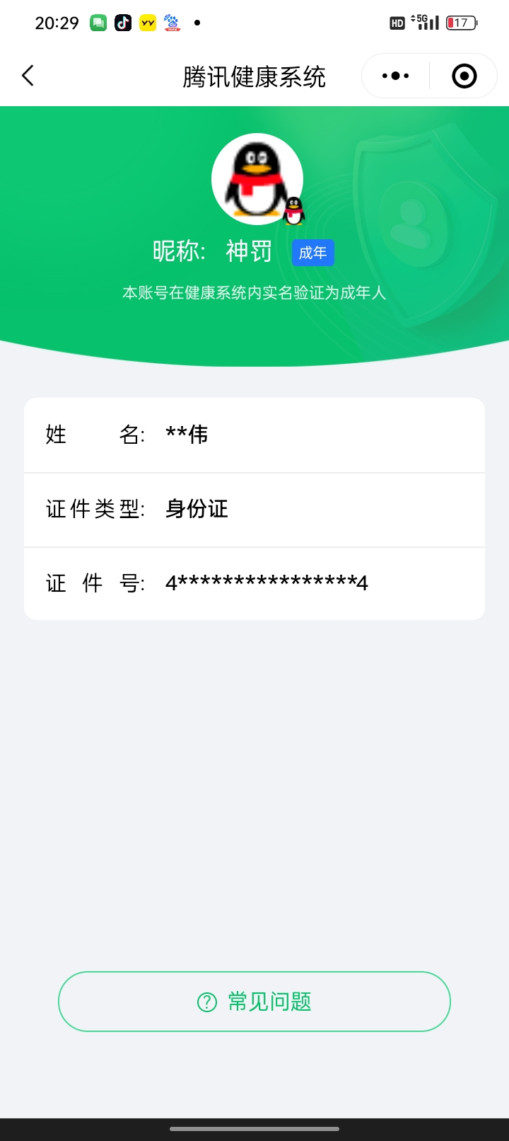 SJZCMW385928三角洲行动账号详情图10