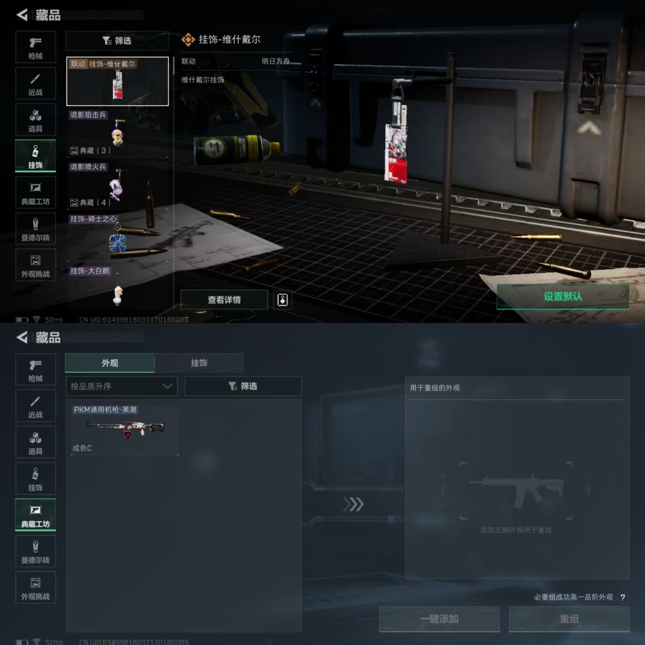 SJZCMW385928三角洲行动账号详情图7