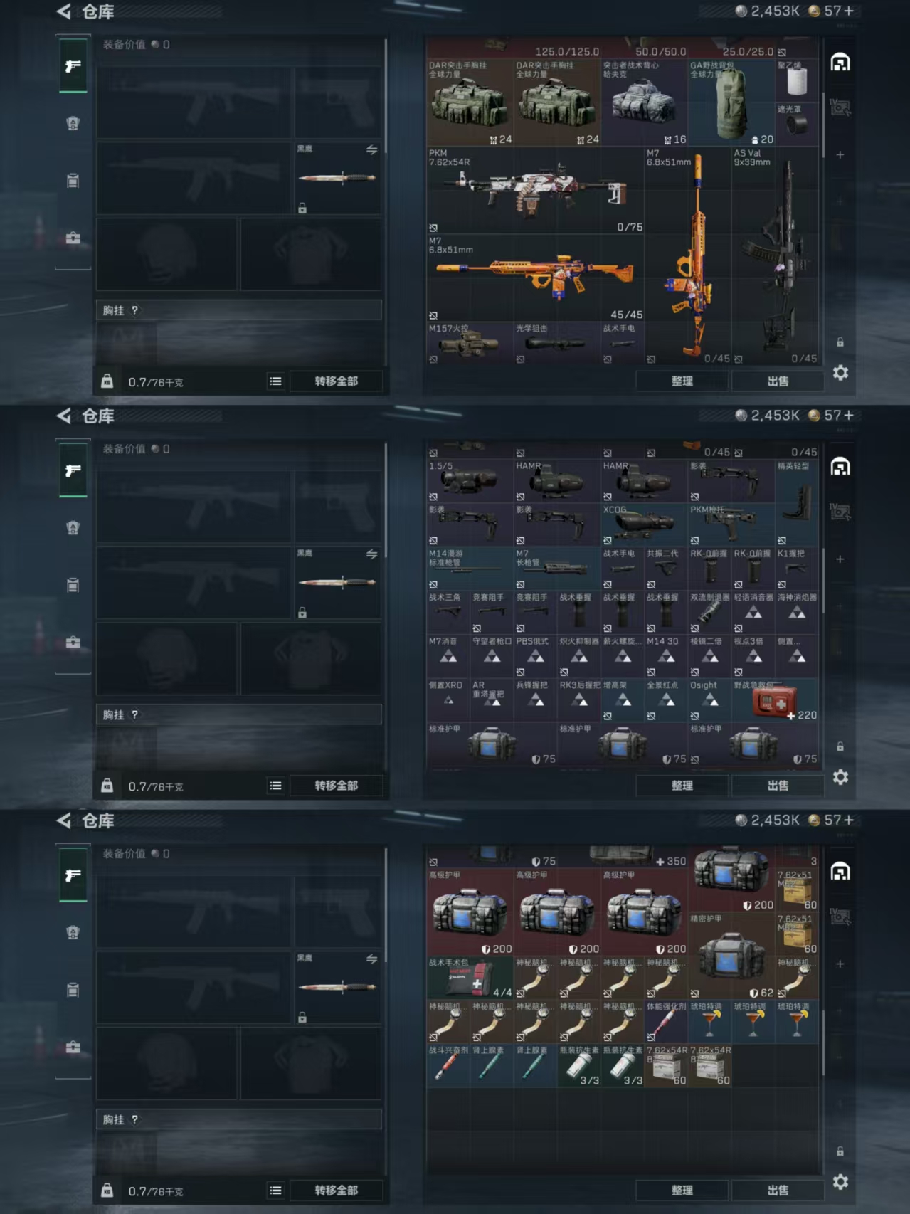 SJZCMW385928三角洲行动账号详情图3