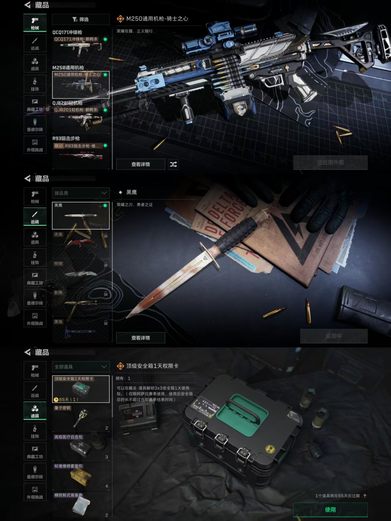 SJZCMW385928三角洲行动账号详情图6