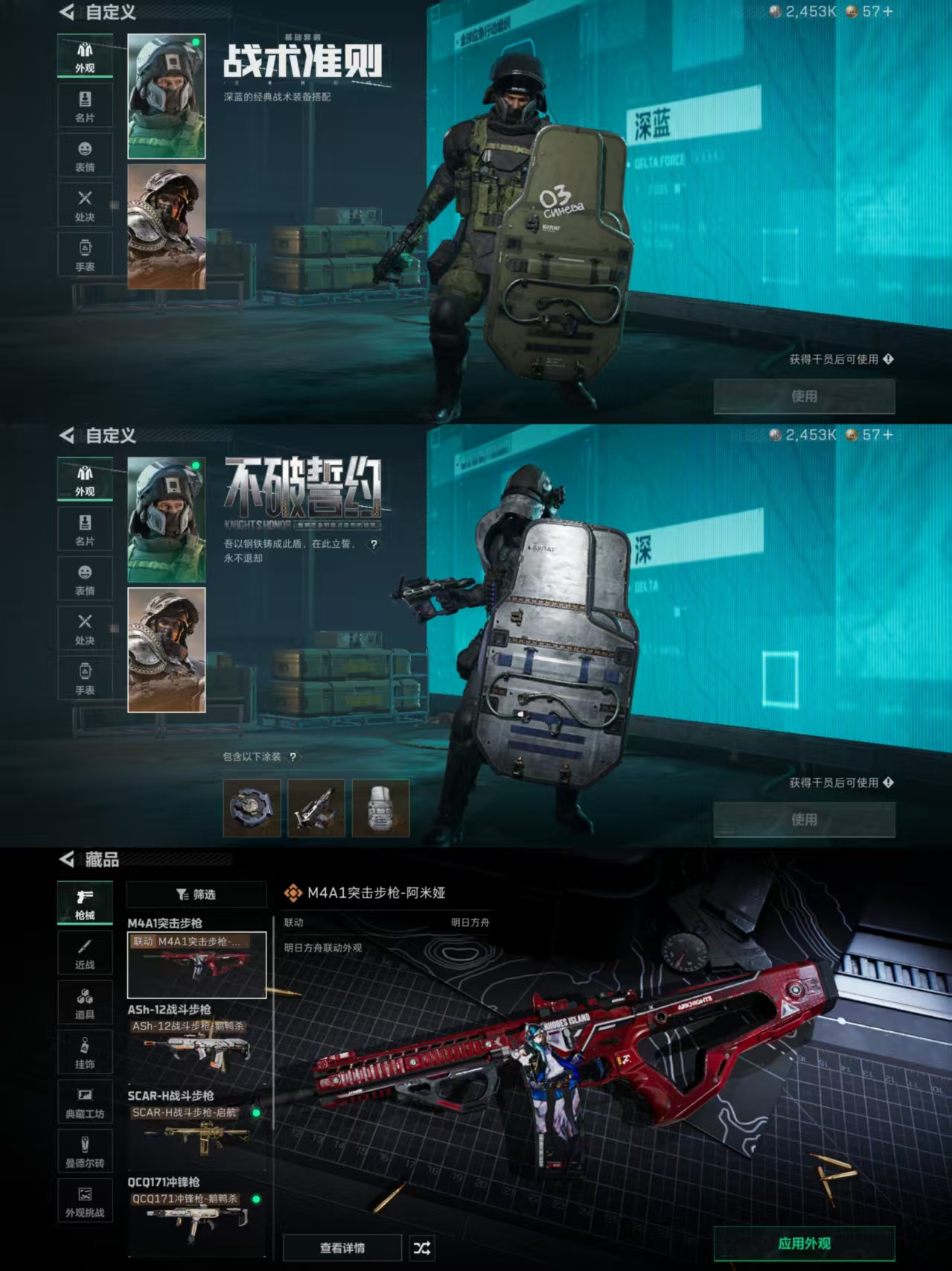 SJZCMW385928三角洲行动账号详情图5