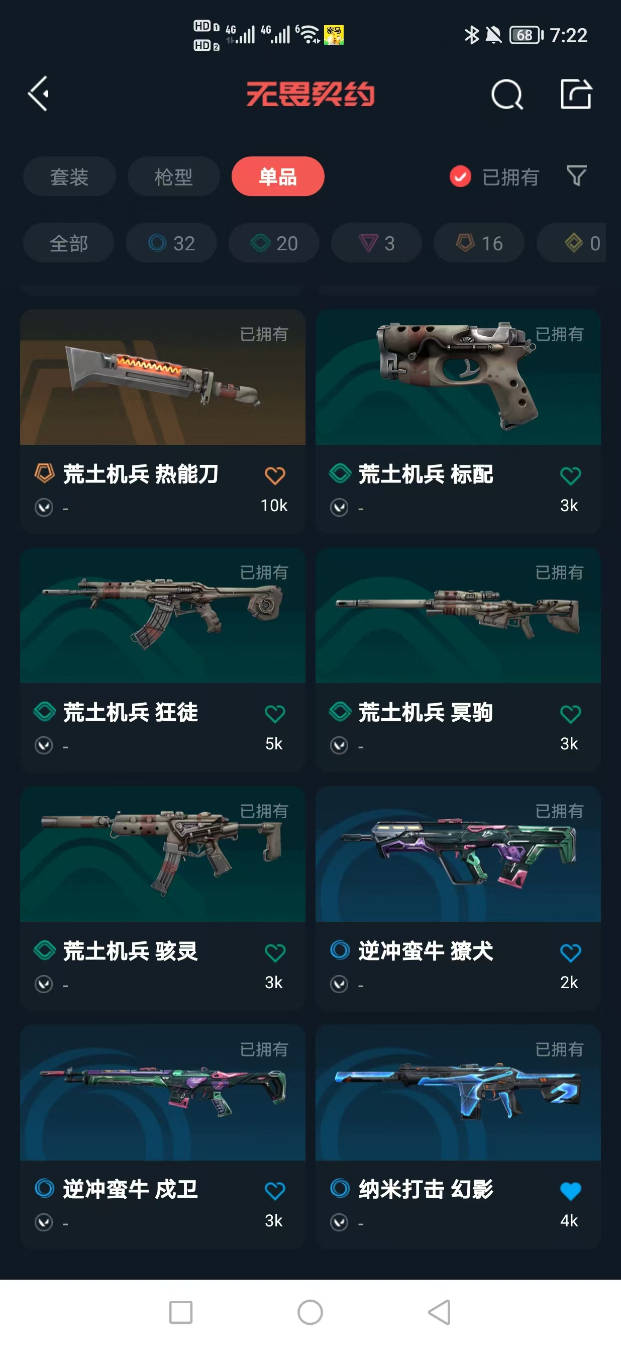 WWQQM324952无畏契约账号详情图11 WWQQM324952无畏契约账号详情图11