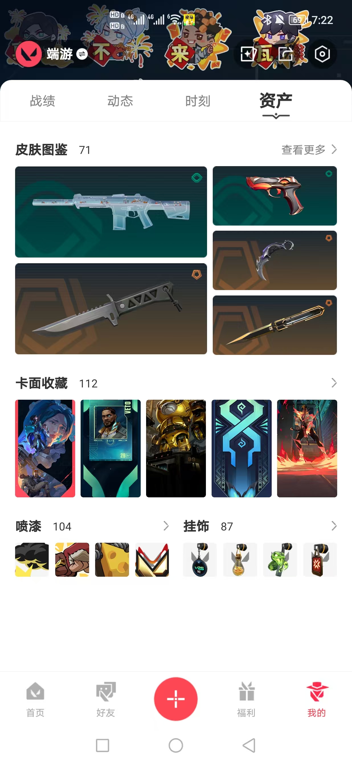 WWQQM324952无畏契约账号详情图3 WWQQM324952无畏契约账号详情图3