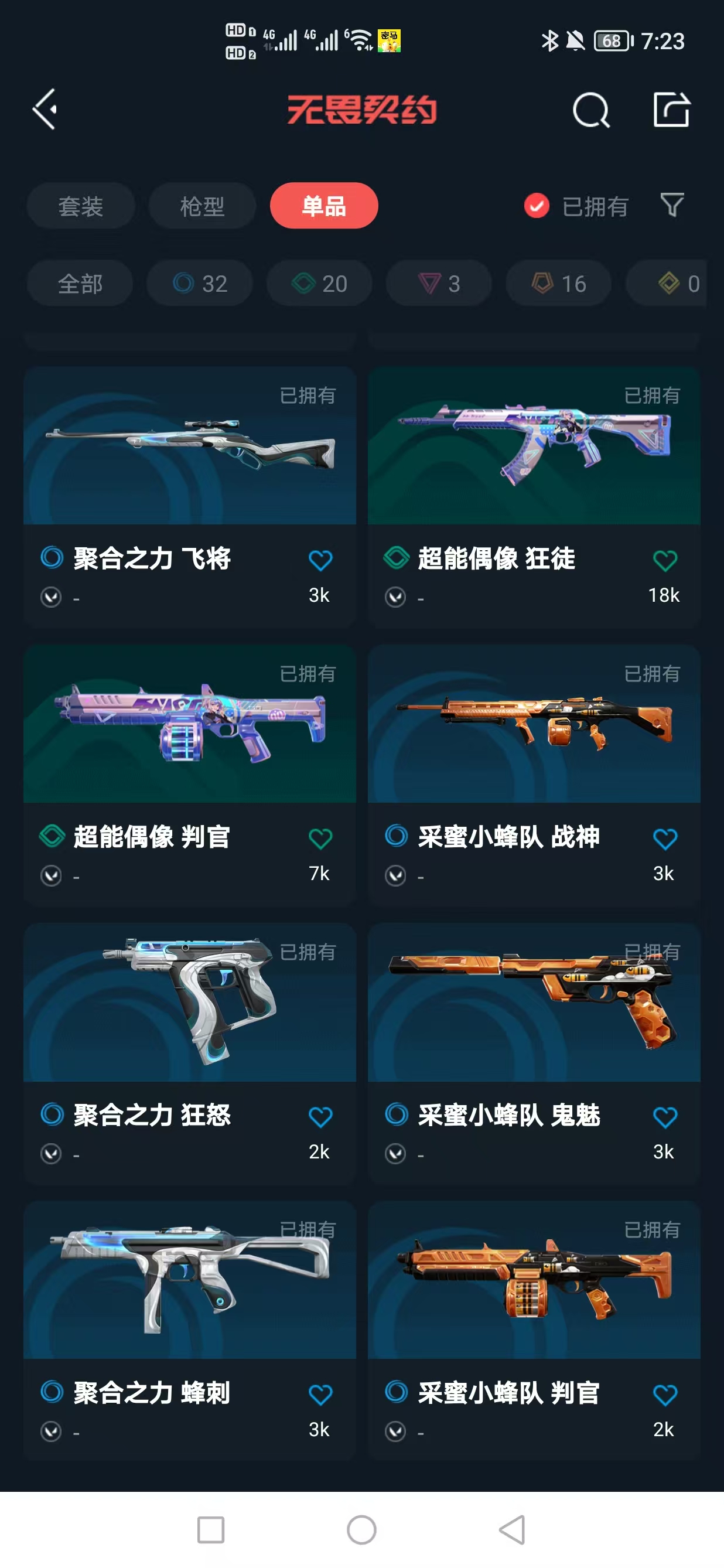 WWQQM324952无畏契约账号详情图16 WWQQM324952无畏契约账号详情图16