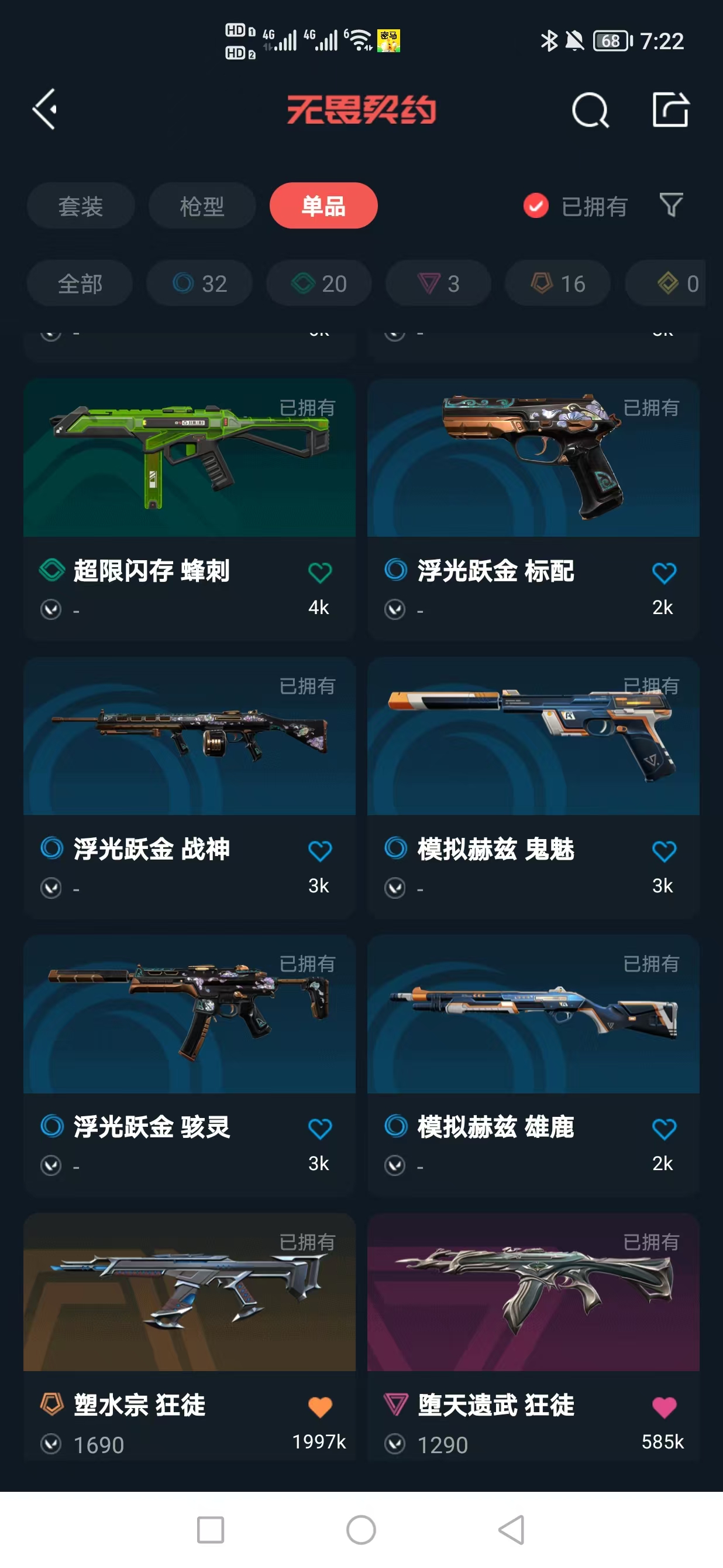 WWQQM324952无畏契约账号详情图14 WWQQM324952无畏契约账号详情图14