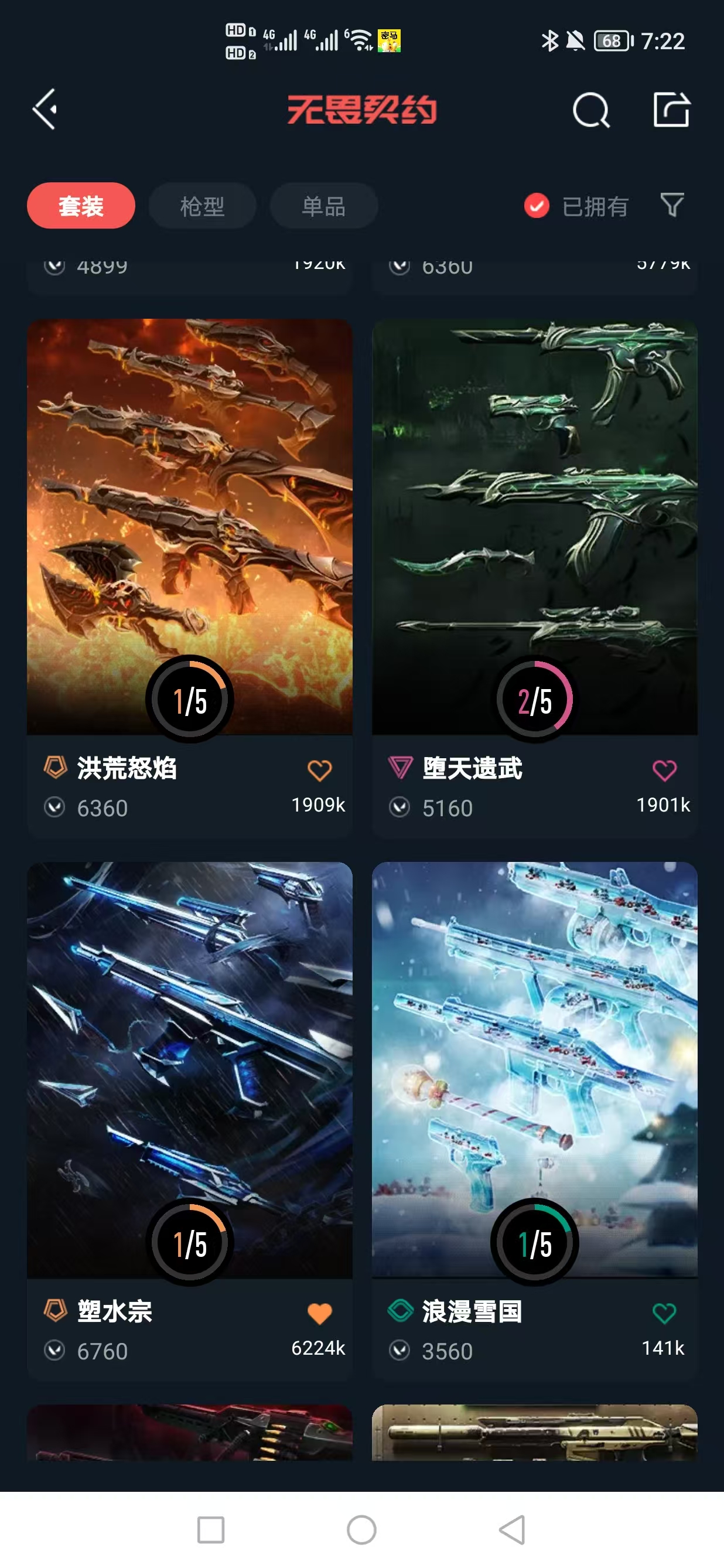 WWQQM324952无畏契约账号详情图6 WWQQM324952无畏契约账号详情图6