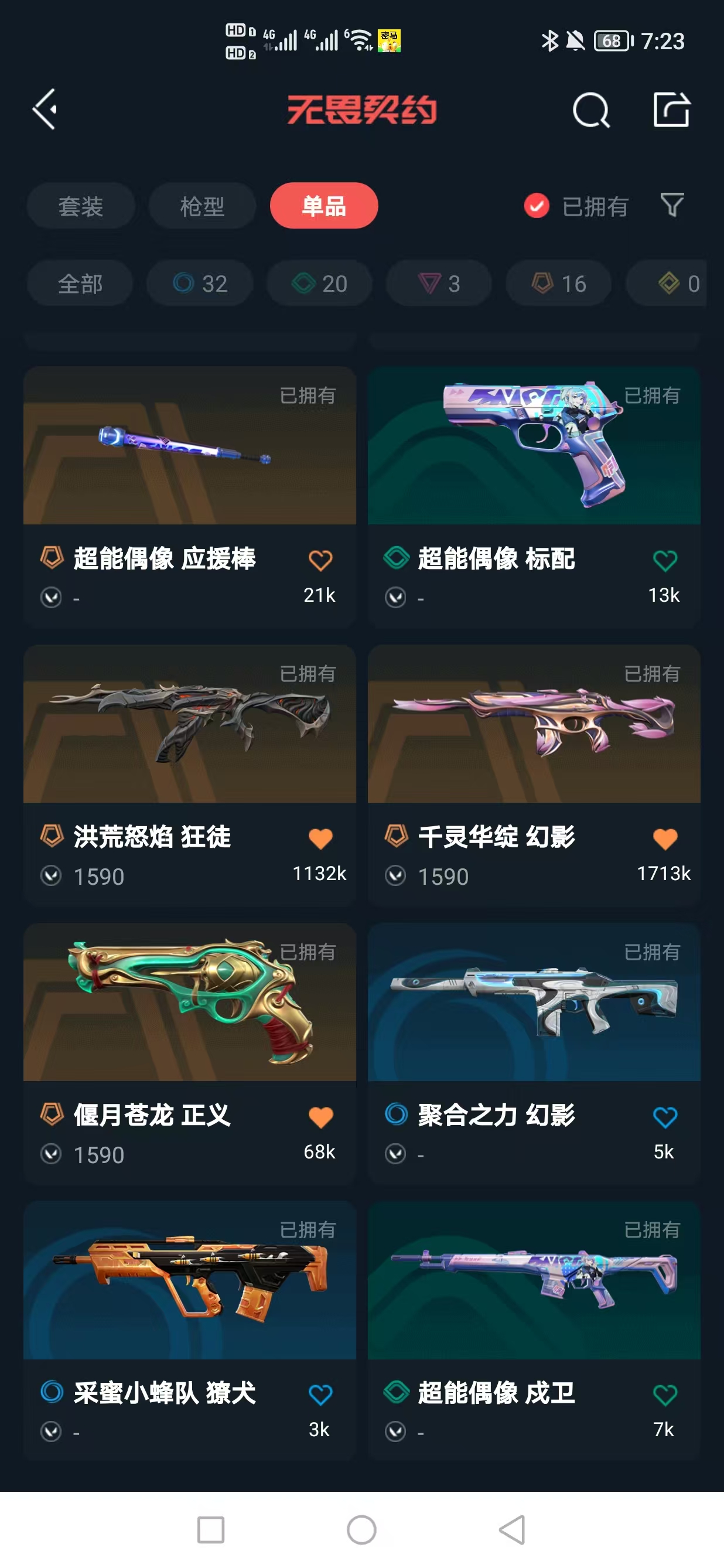 WWQQM324952无畏契约账号详情图15 WWQQM324952无畏契约账号详情图15