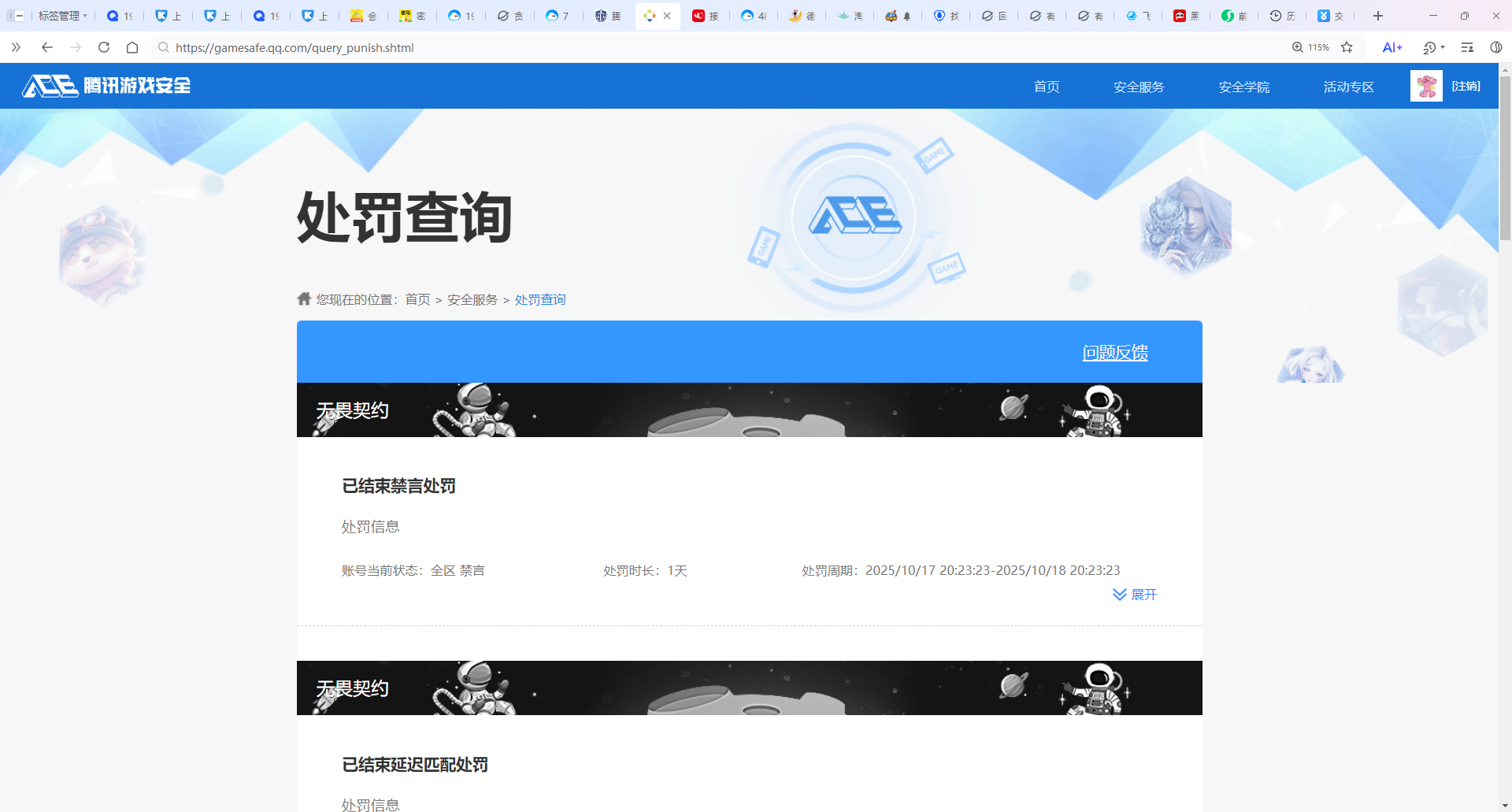 WWQQM324952无畏契约账号详情图19 WWQQM324952无畏契约账号详情图19