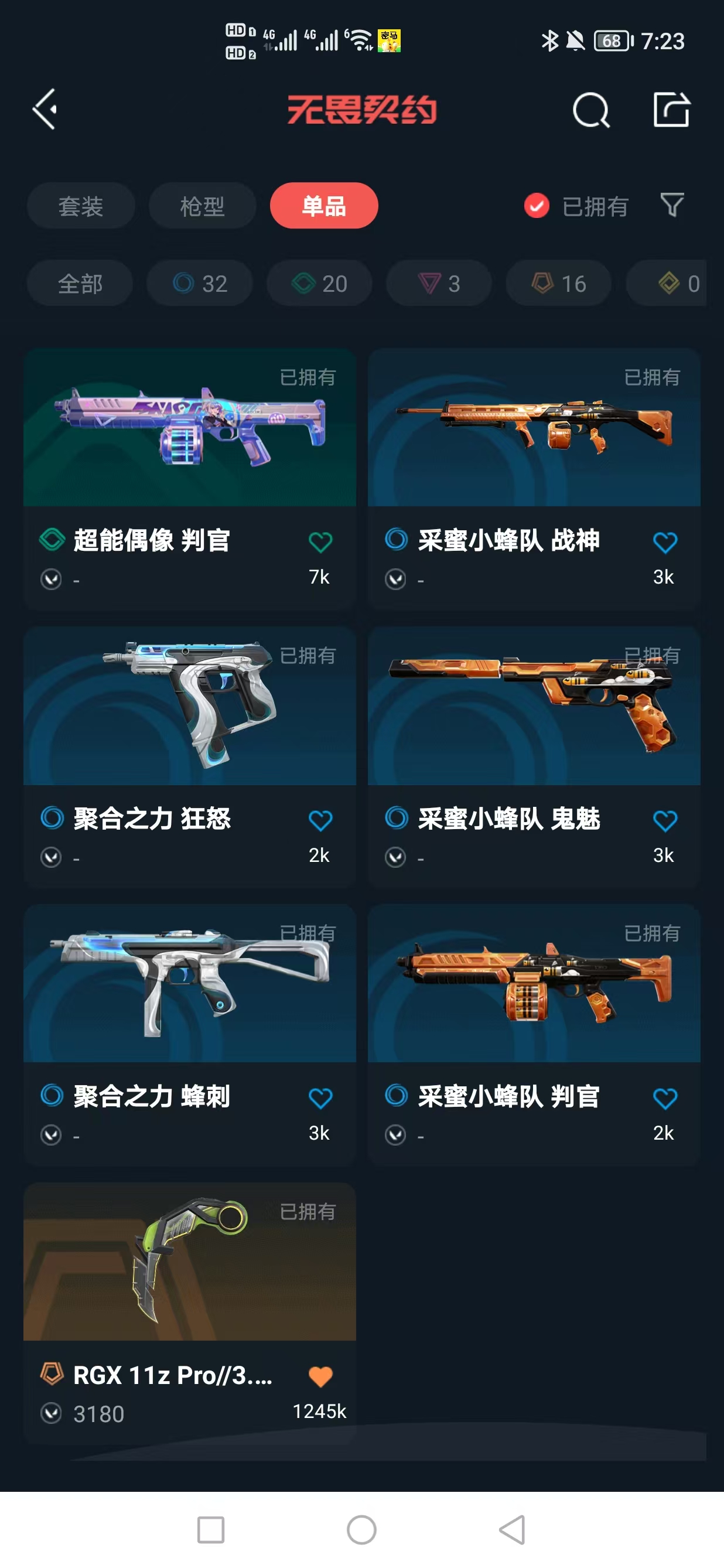 WWQQM324952无畏契约账号详情图17 WWQQM324952无畏契约账号详情图17